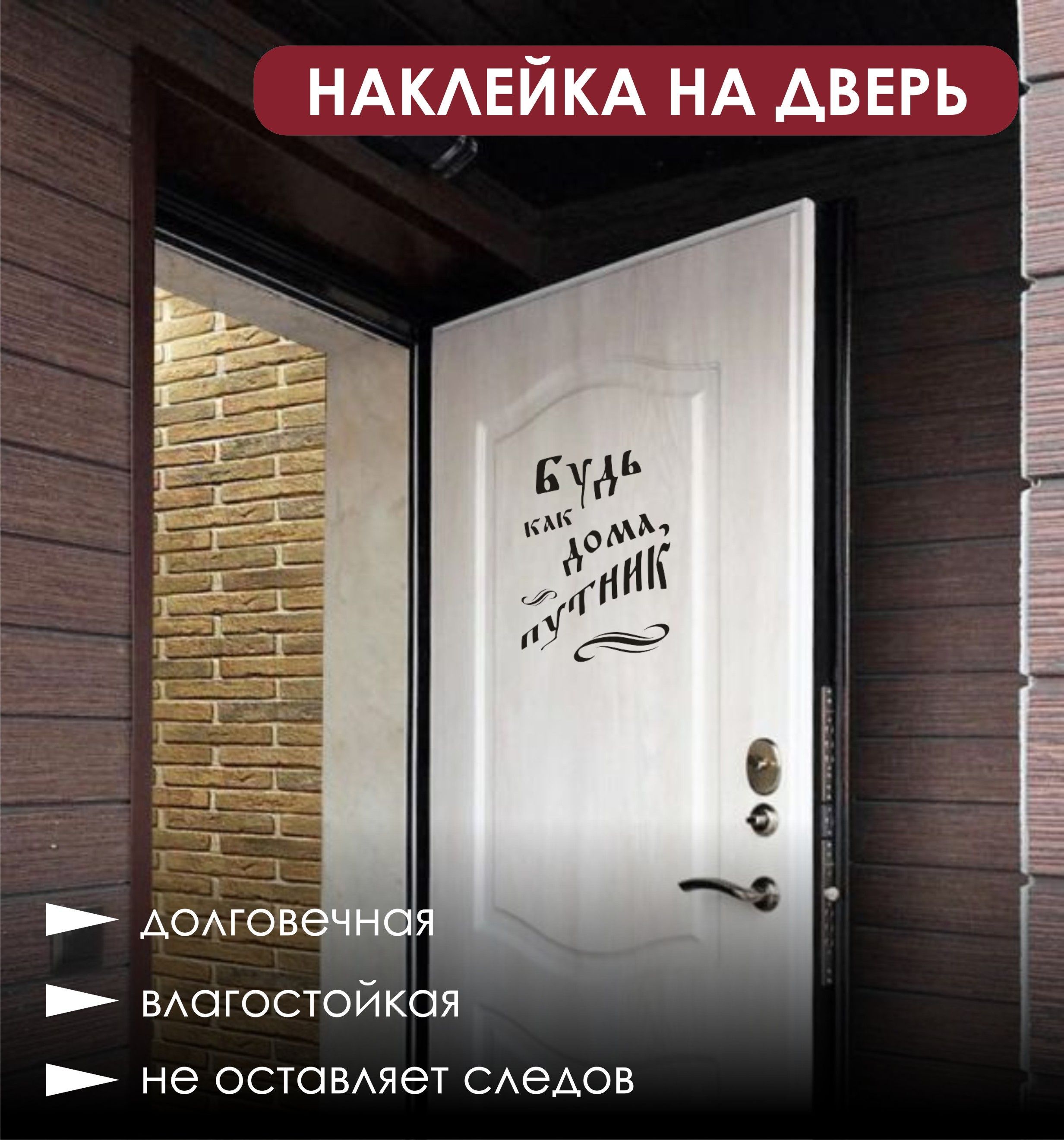 Рок - наклейка на дверь. Король и Шут 