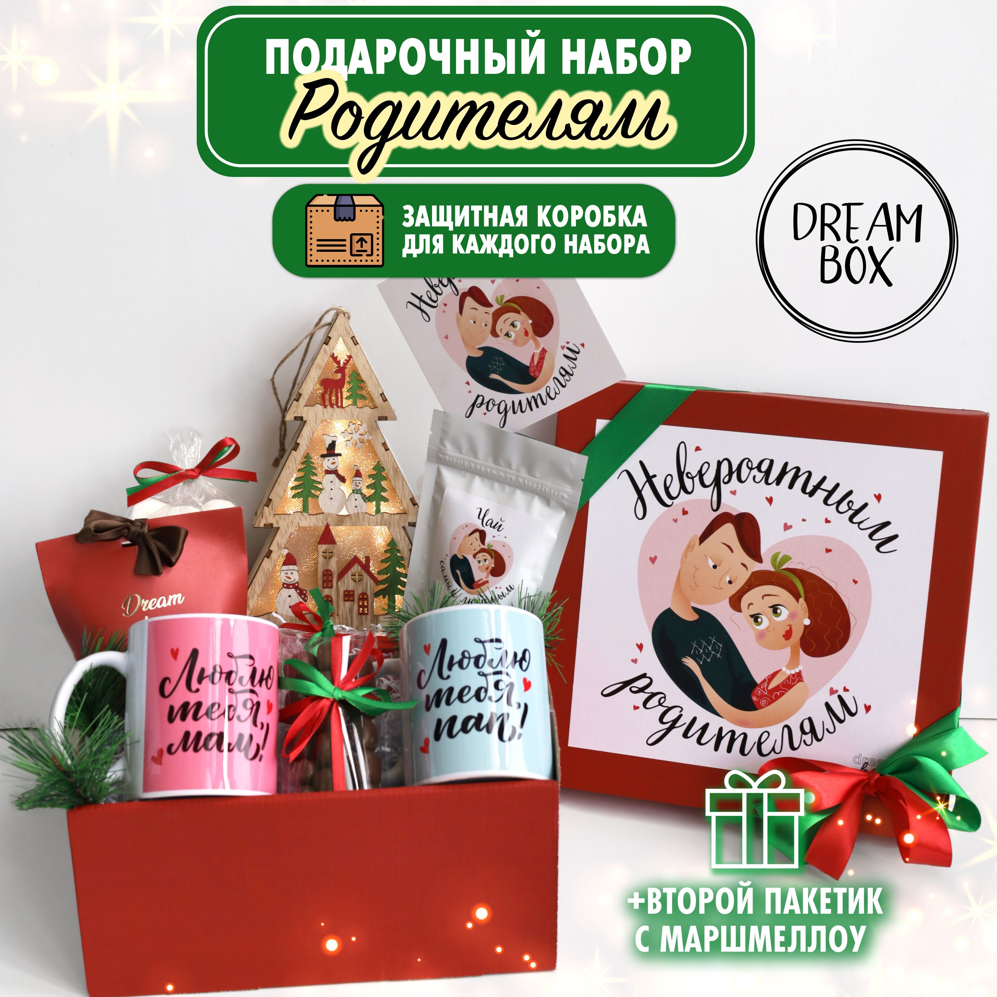 Купить Подарок Семье На Новый Год