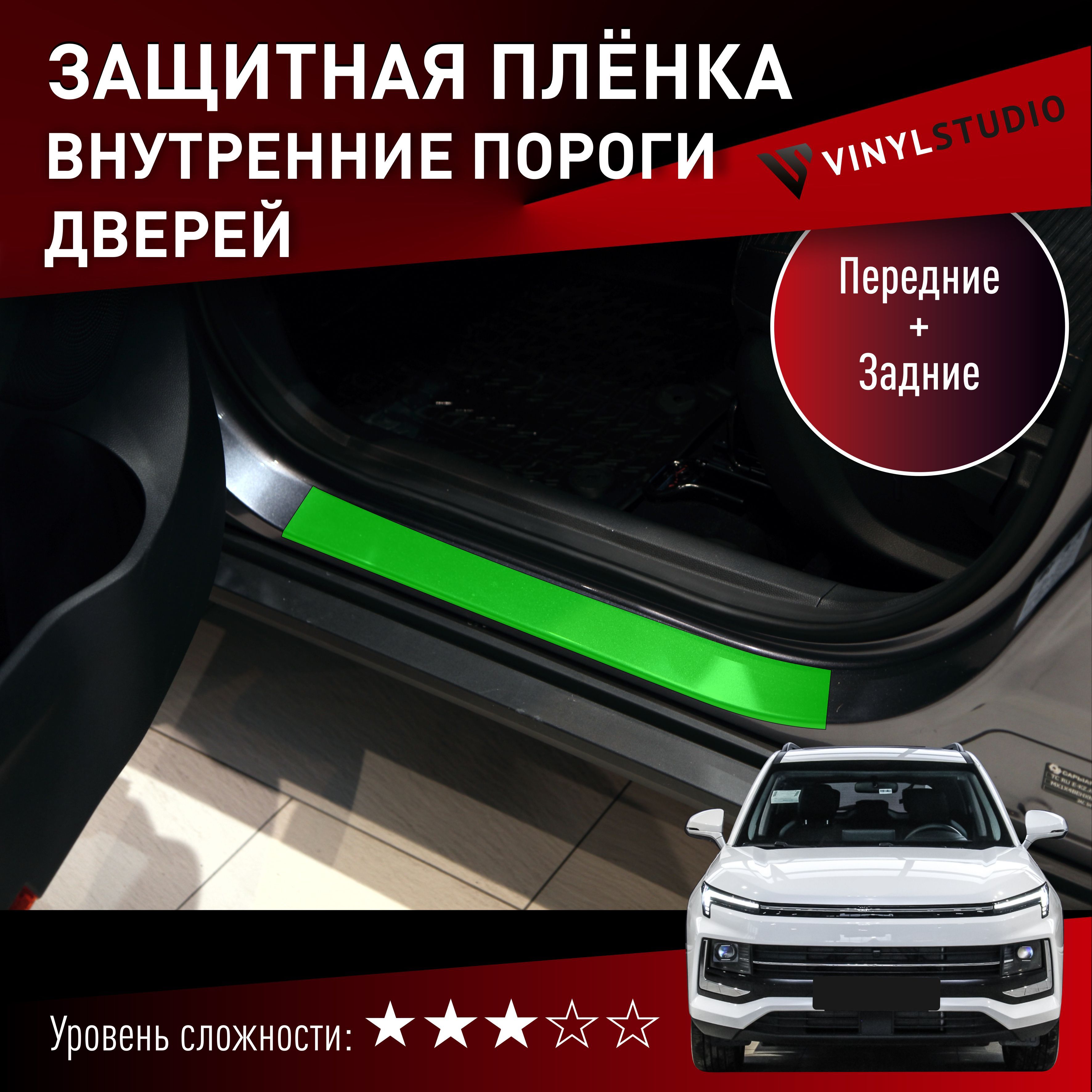 Бронепленка на автомобиль на пороги Москвич 3/3Е 2022+ купить по низкой  цене в интернет-магазине OZON (1216214731)