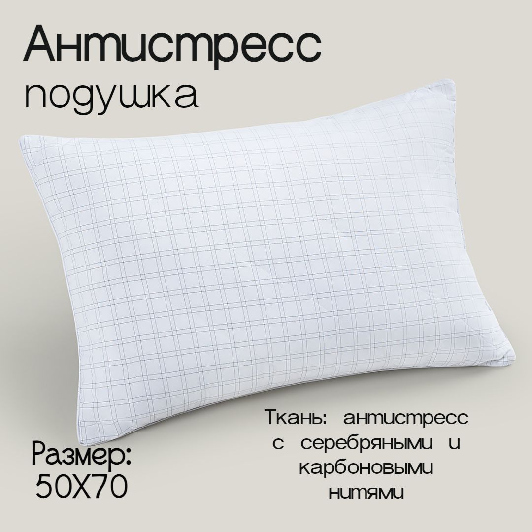 Подушка Comfort Tex, 50x70 см, наполнитель Лебяжий пух, - купить по  выгодной цене в интернет-магазине OZON (730737113)