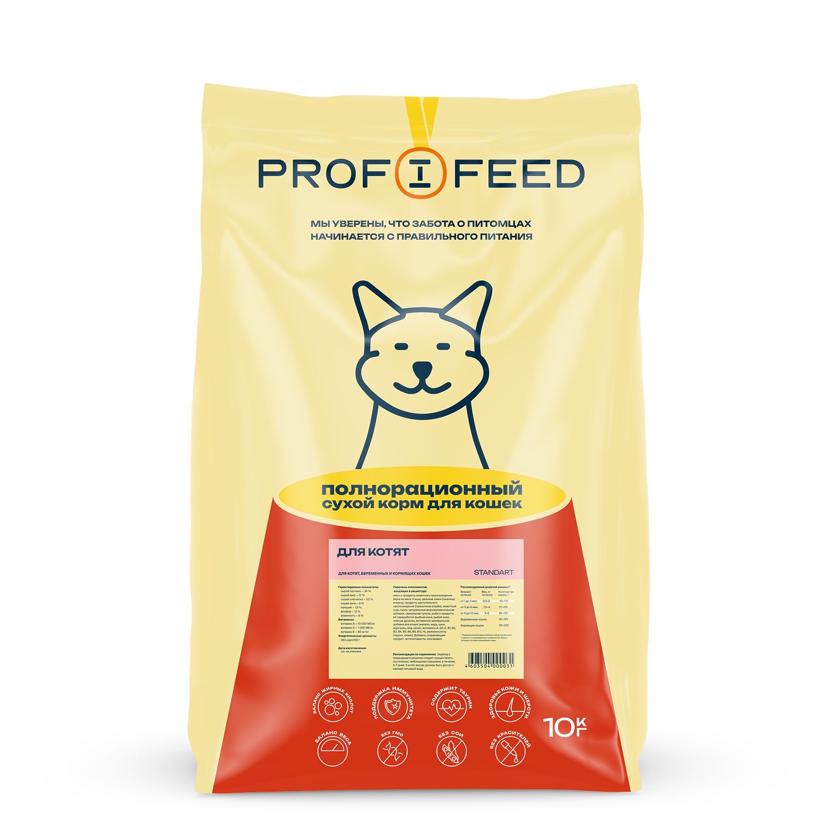 Корм сухой Profifeed для котят 10 кг