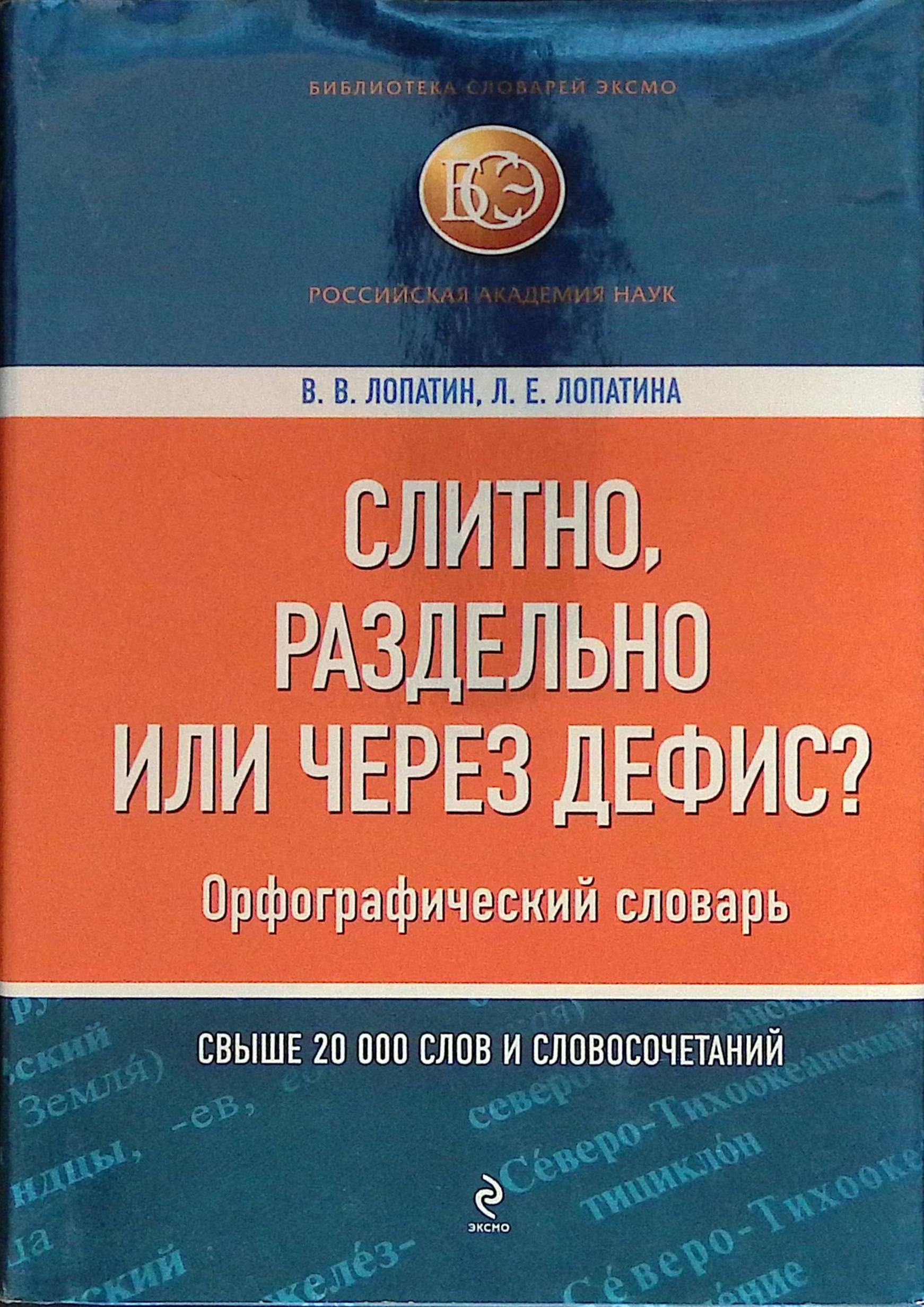 Повезет слитно или раздельно. Повезет слитно или раздельно. Как пишется слово чтобы слитно или раздельно. Повезет слитно или раздельно. Русский язык 7 класс упражнение 35.