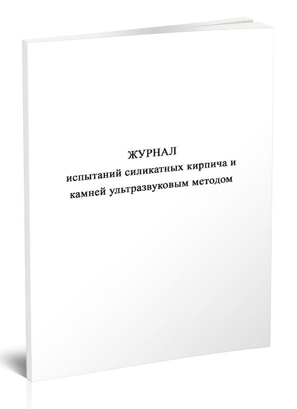 Журнал разморозки уборки и дезинфекции холодильного оборудования образец