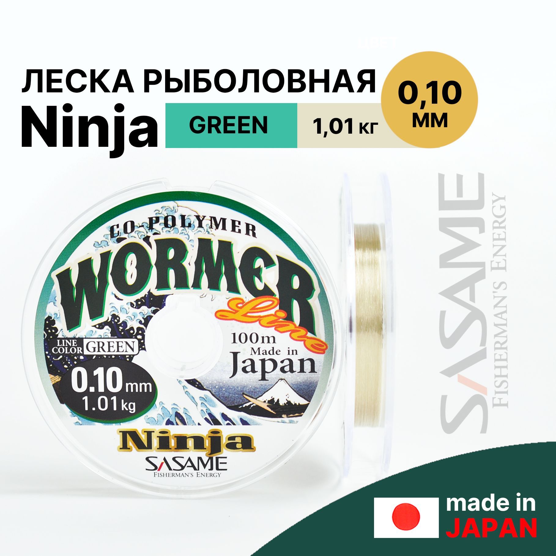 Леска для зимней рыбалки Sasame Nylon NINJA 0.1 мм 100 м