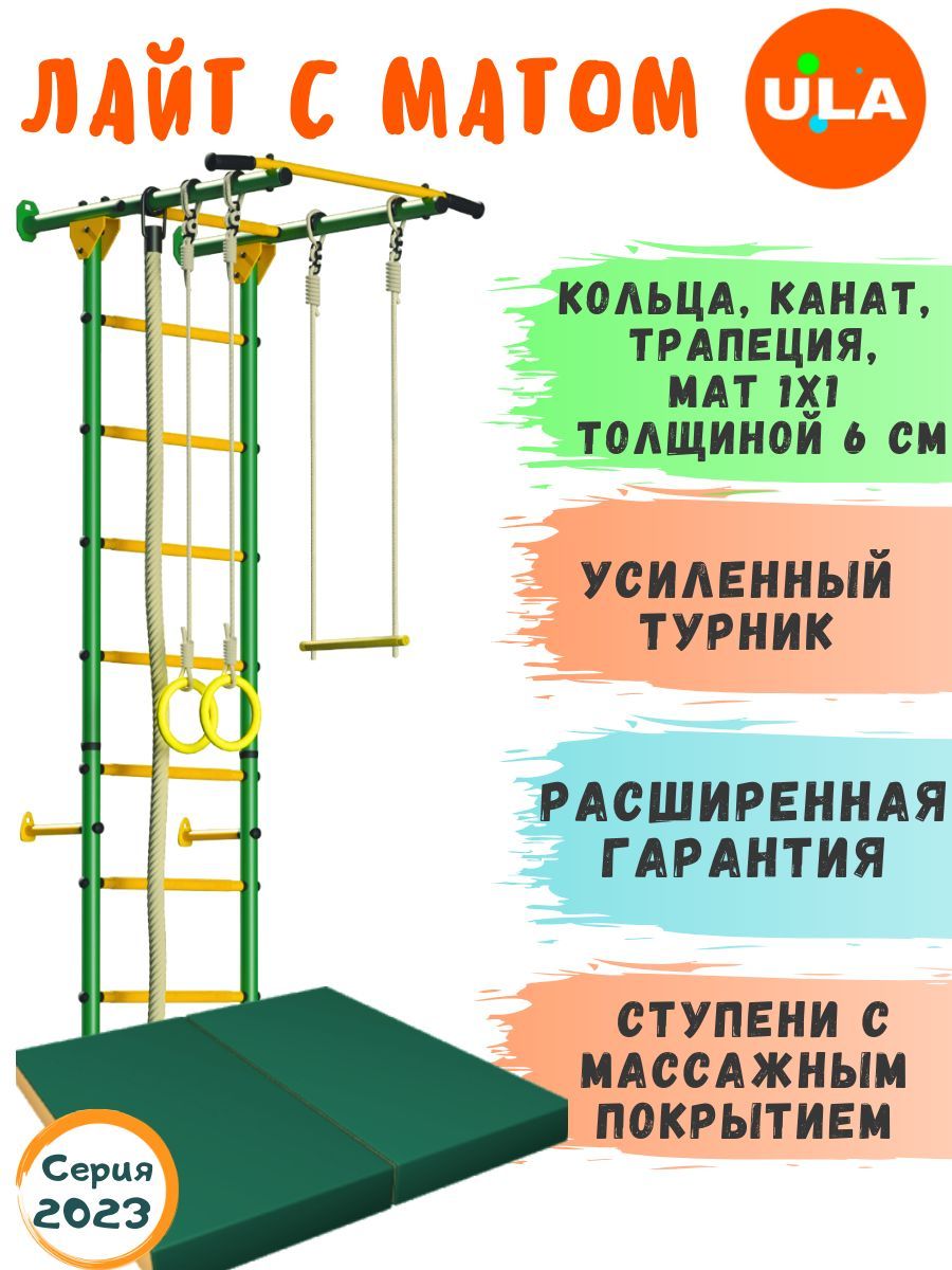 Шведская стенка купить, детские спортивные комплексы в Минске