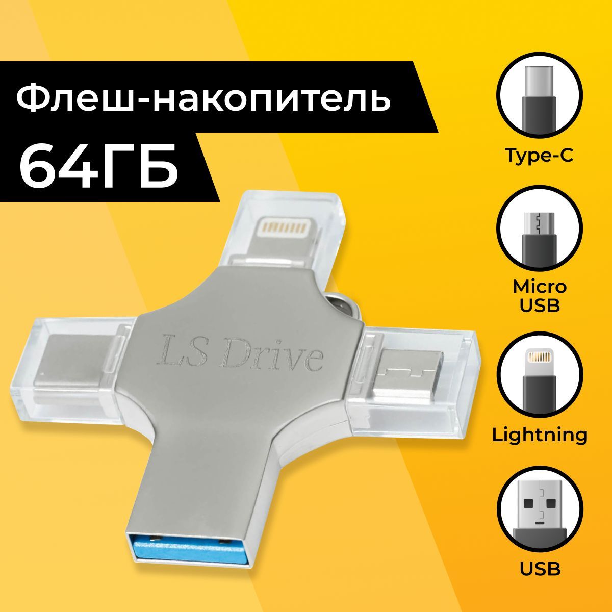 USB-флеш-накопитель USB Flash Drive 10 64 ГБ - купить по выгодной цене в  интернет-магазине OZON (1213006060)