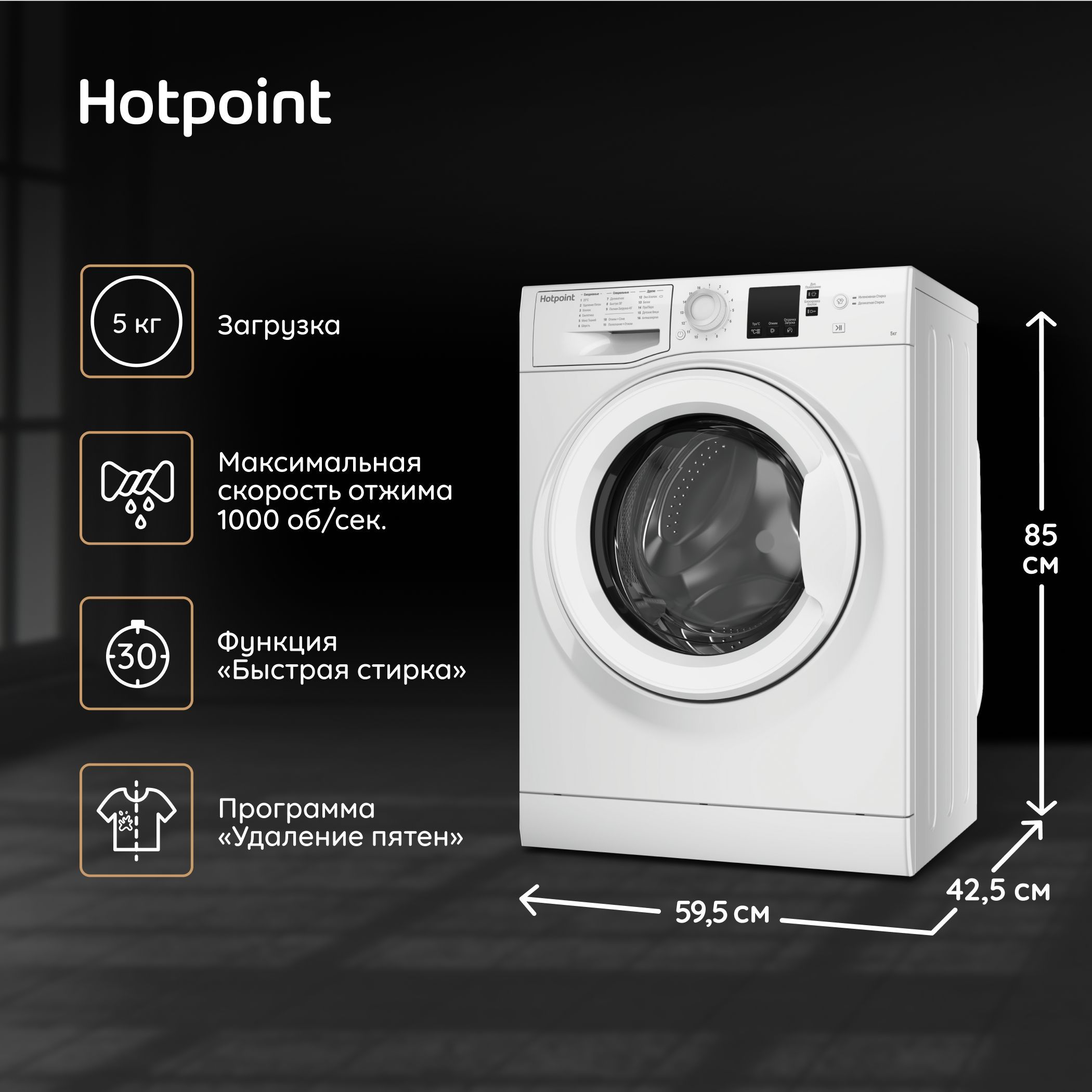 Узкая стиральная машина Hotpoint NSS 5015 H RU, 5 кг, белый