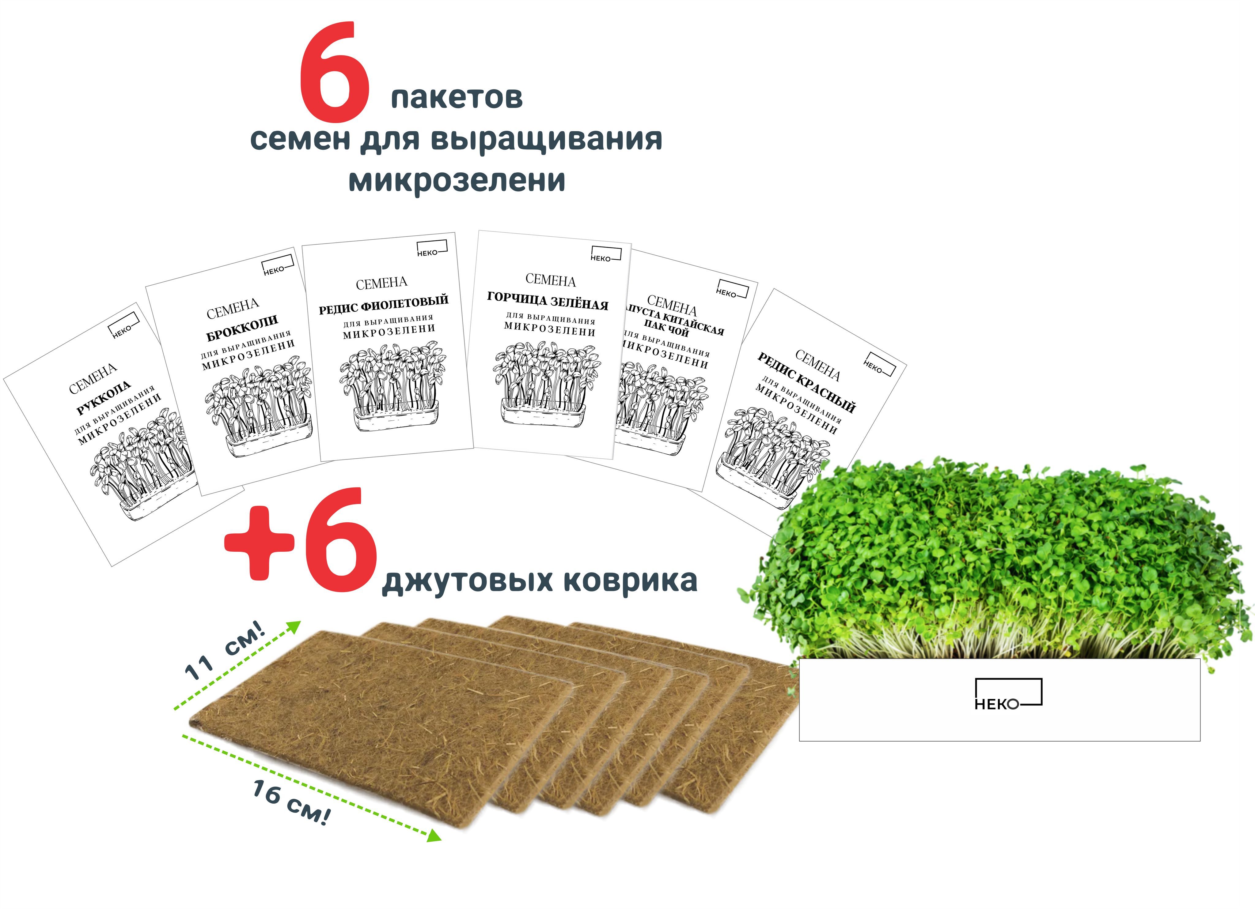 Джутовый Коврик Для Микрозелени Купить В Саратове