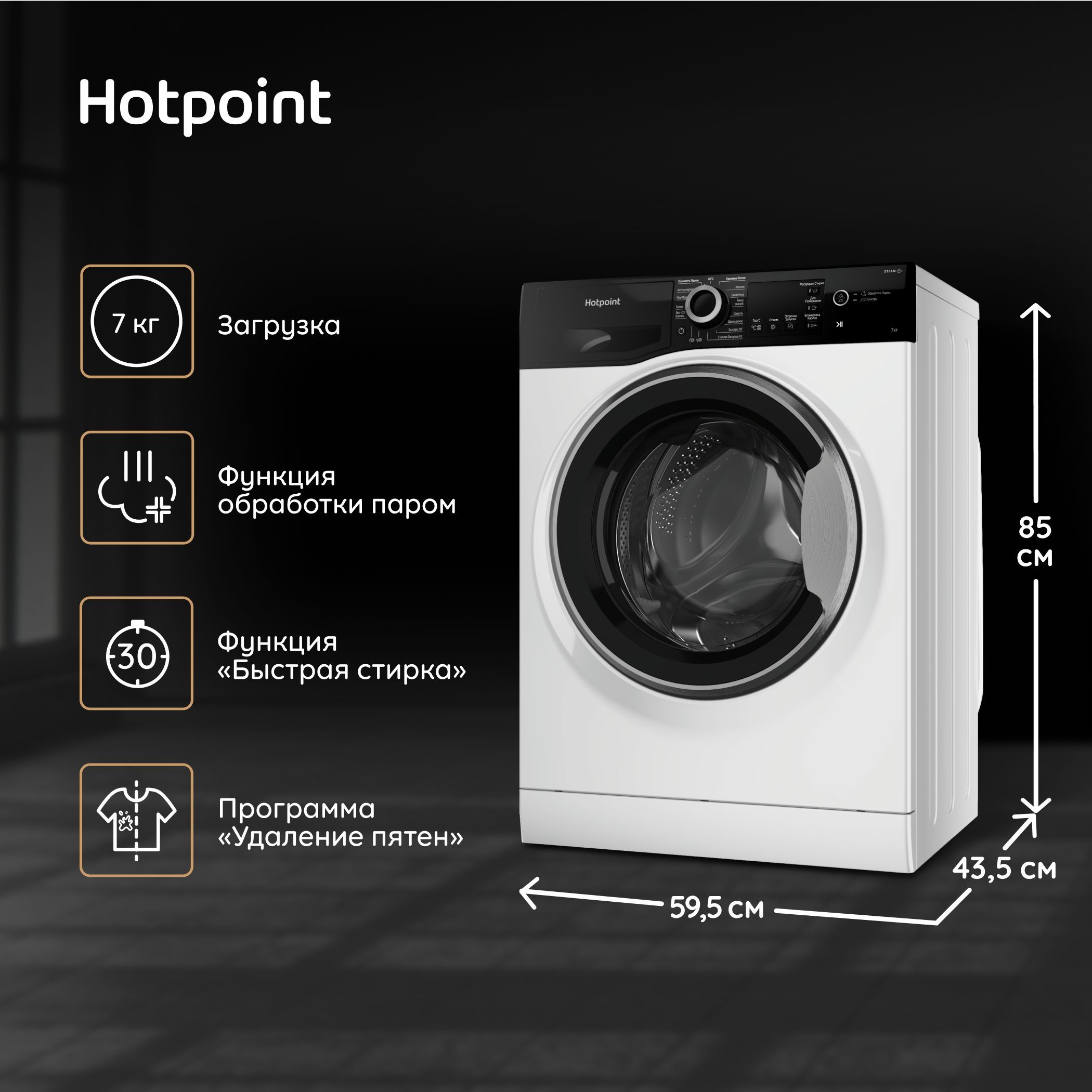 Стиральная машина Hotpoint NSB 7225 ZS V RU, белый - купить по выгодной  цене в интернет-магазине OZON (1008312112)