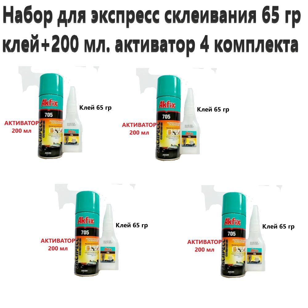 Клей Ак 20 Купить В Москве