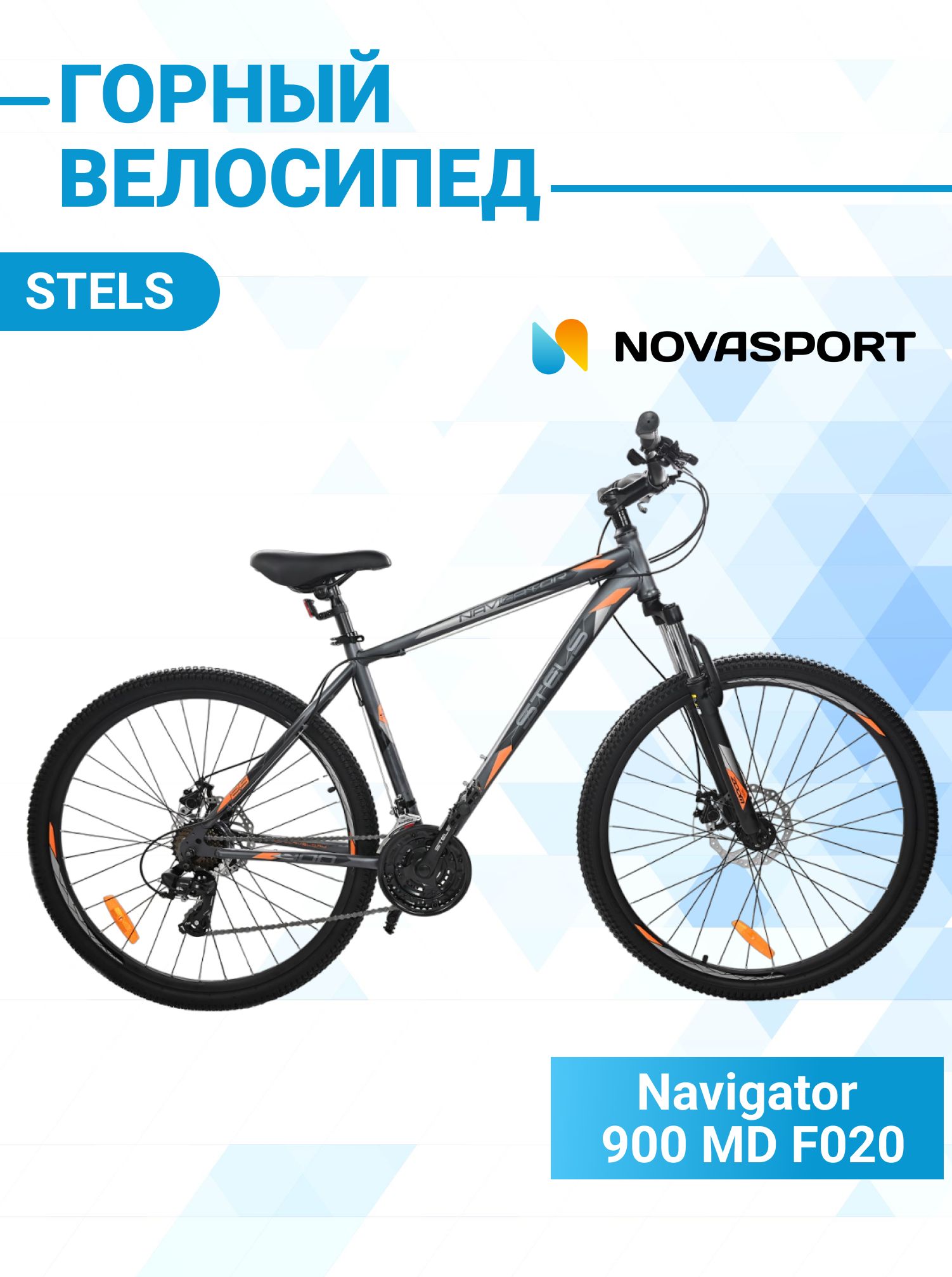 Stels navigator 900 md f020. Merida Crossway 50 (2023). Велосипед Формат 1413 размер м на рост. 27,5 Сколько см велосипед.