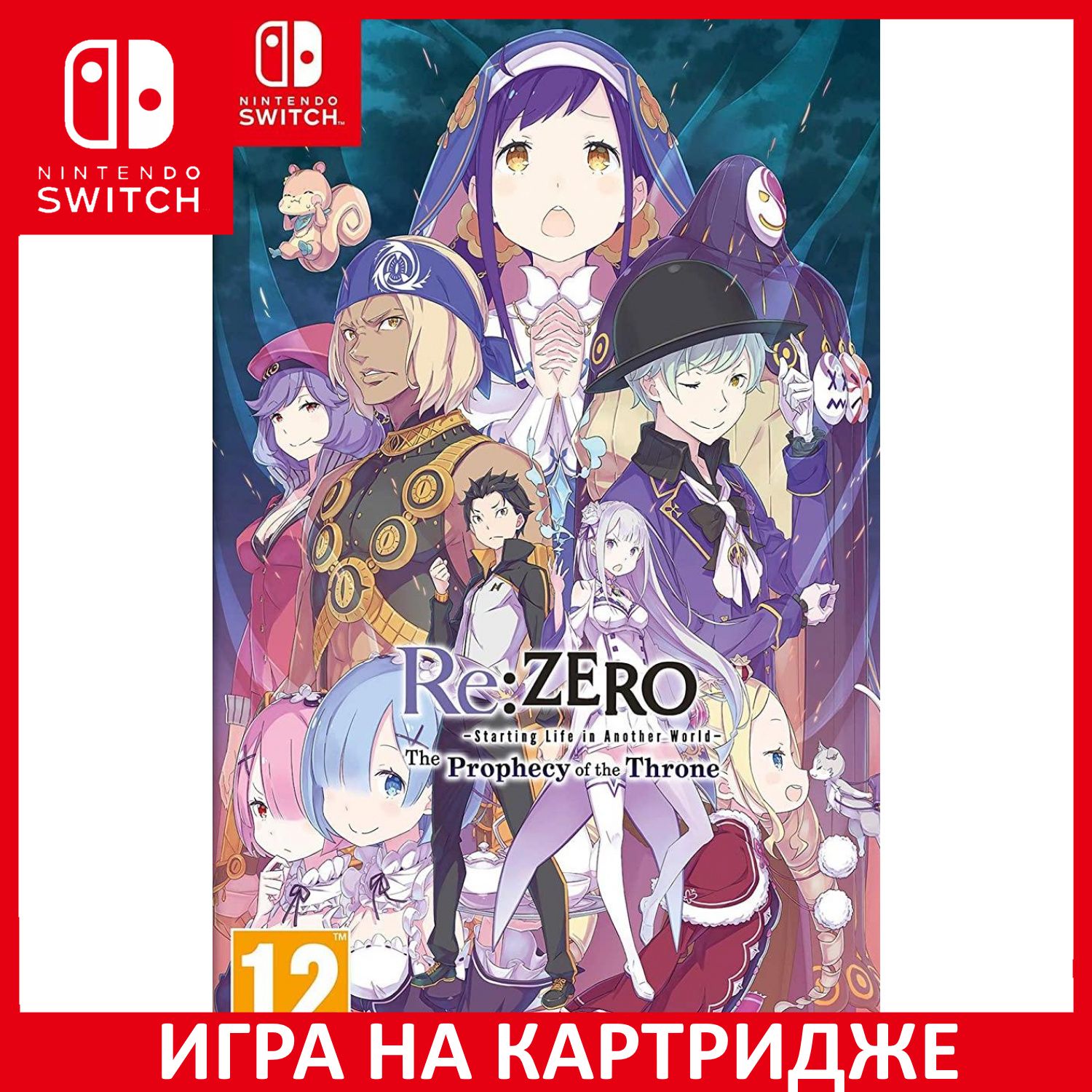 Игра ReZero Starting Life in Anothe (Nintendo Switch, Английская версия)  купить по низкой цене с доставкой в интернет-магазине OZON (678622432)