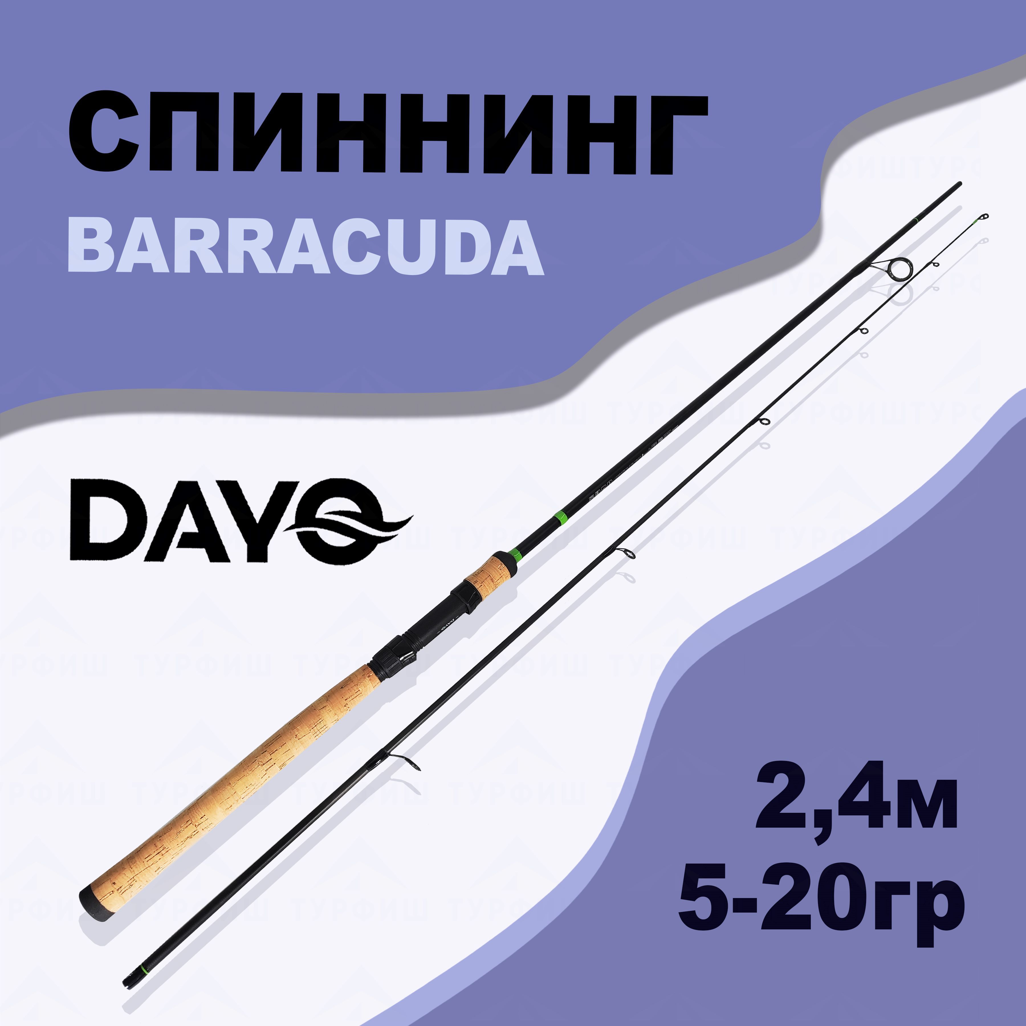 Спиннинг DAYO BARRACUDA 5-20 гр 2,4 м для рыбалки