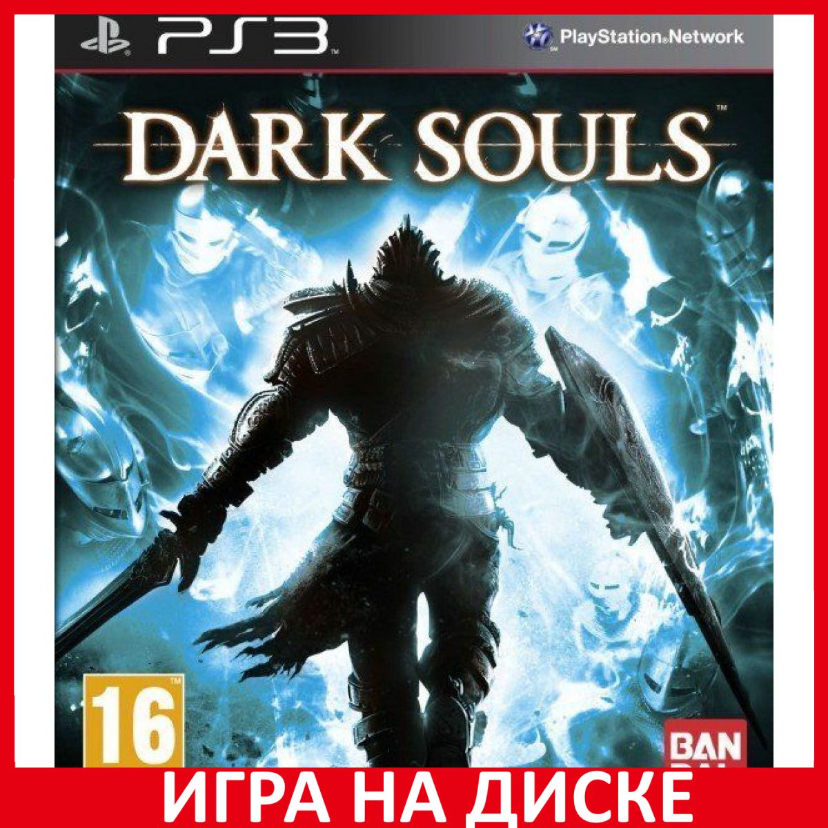 Игра Dark Souls (PlayStation 3, Английская версия) купить по низкой цене с  доставкой в интернет-магазине OZON (306627982)