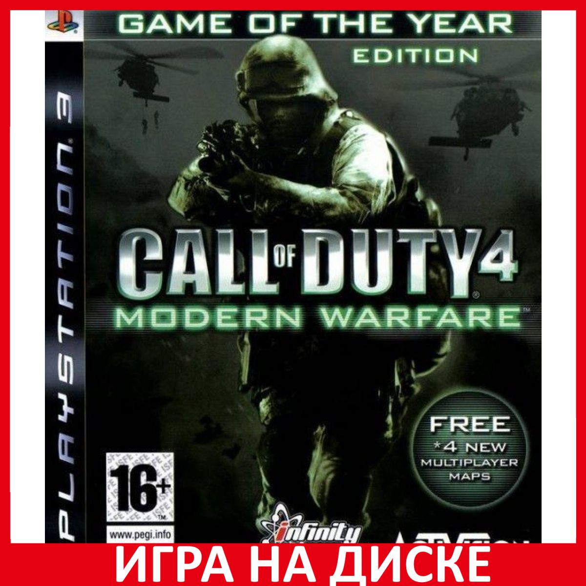 Диск игры call of duty. Call of Duty 4 Modern Warfare диск. Call of Duty Modern Warfare 3 диск. Call of Duty 4 ps3. Call of Duty ps3.