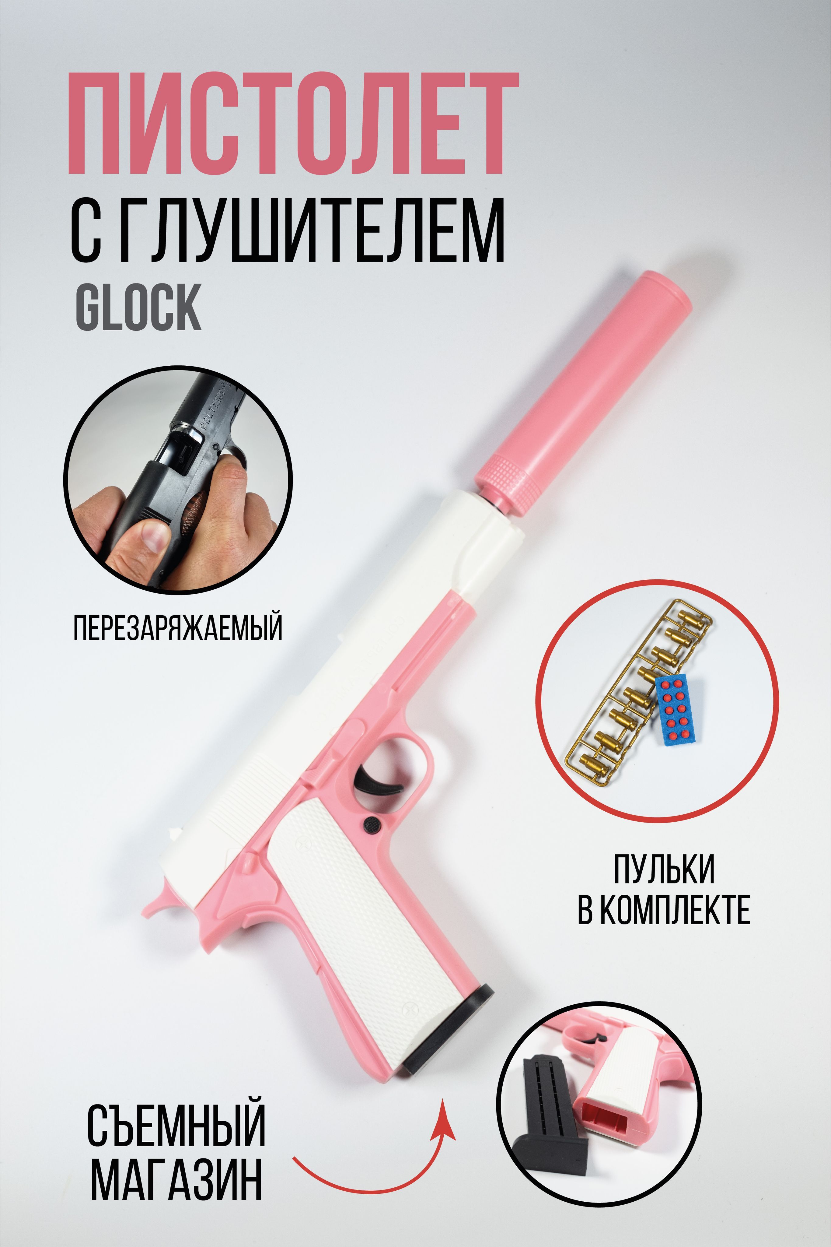 Пистолет перезаряжаемый с глушителем COLT и комплектом мягких пуль - купить  с доставкой по выгодным ценам в интернет-магазине OZON (1202338657)