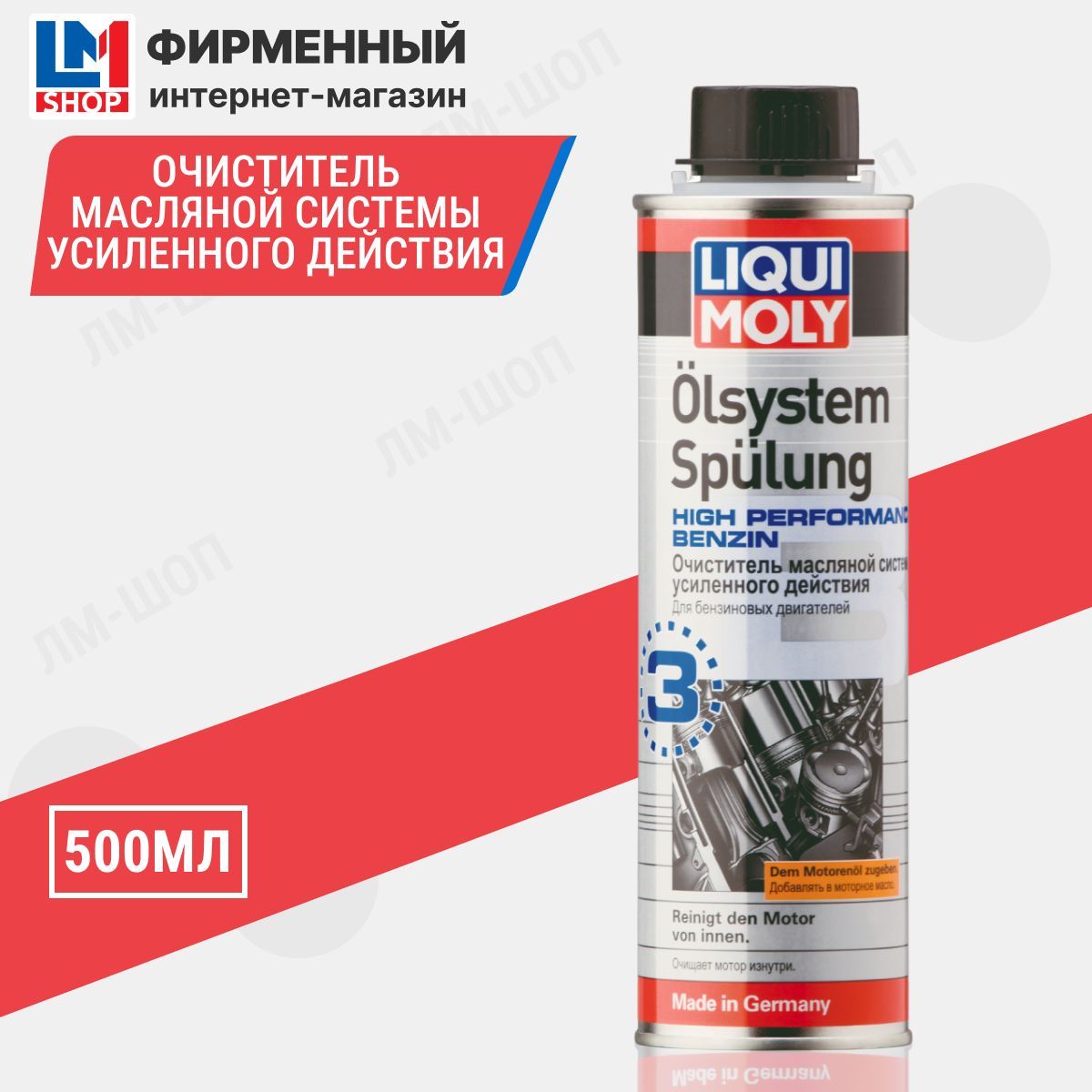 Промывка Двигателя Liqui Moly – купить в интернет-магазине OZON по ...