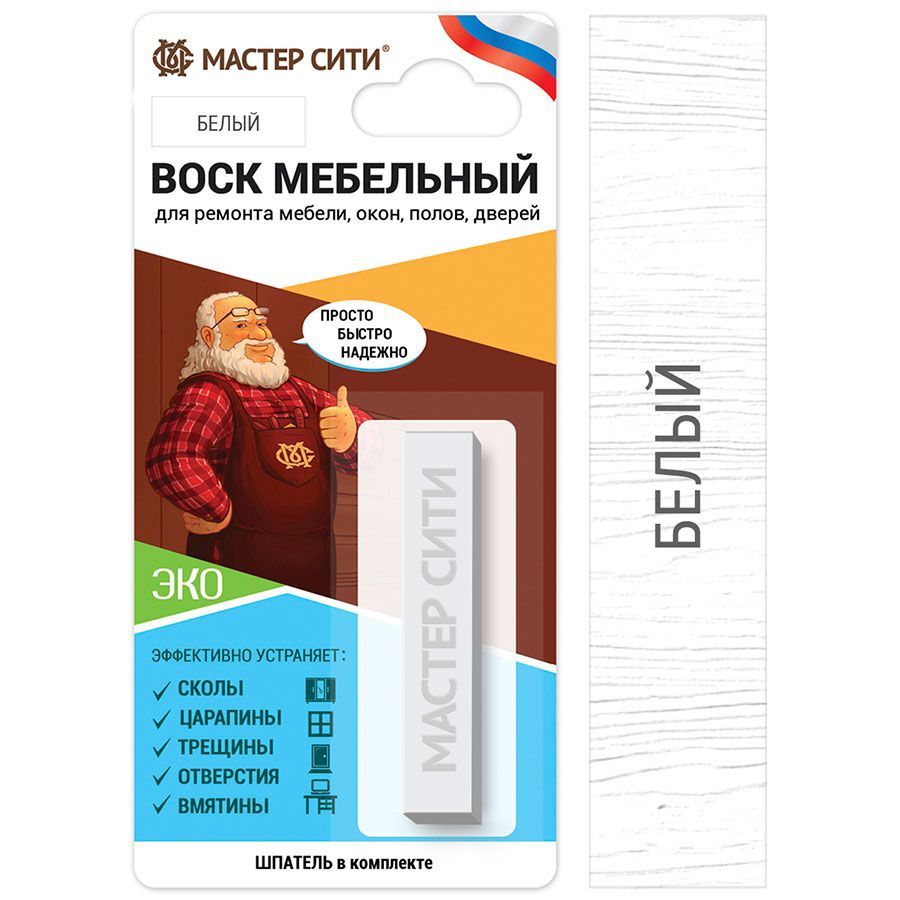 Воск мебельный мягкий МАСТЕР СИТИ Белый