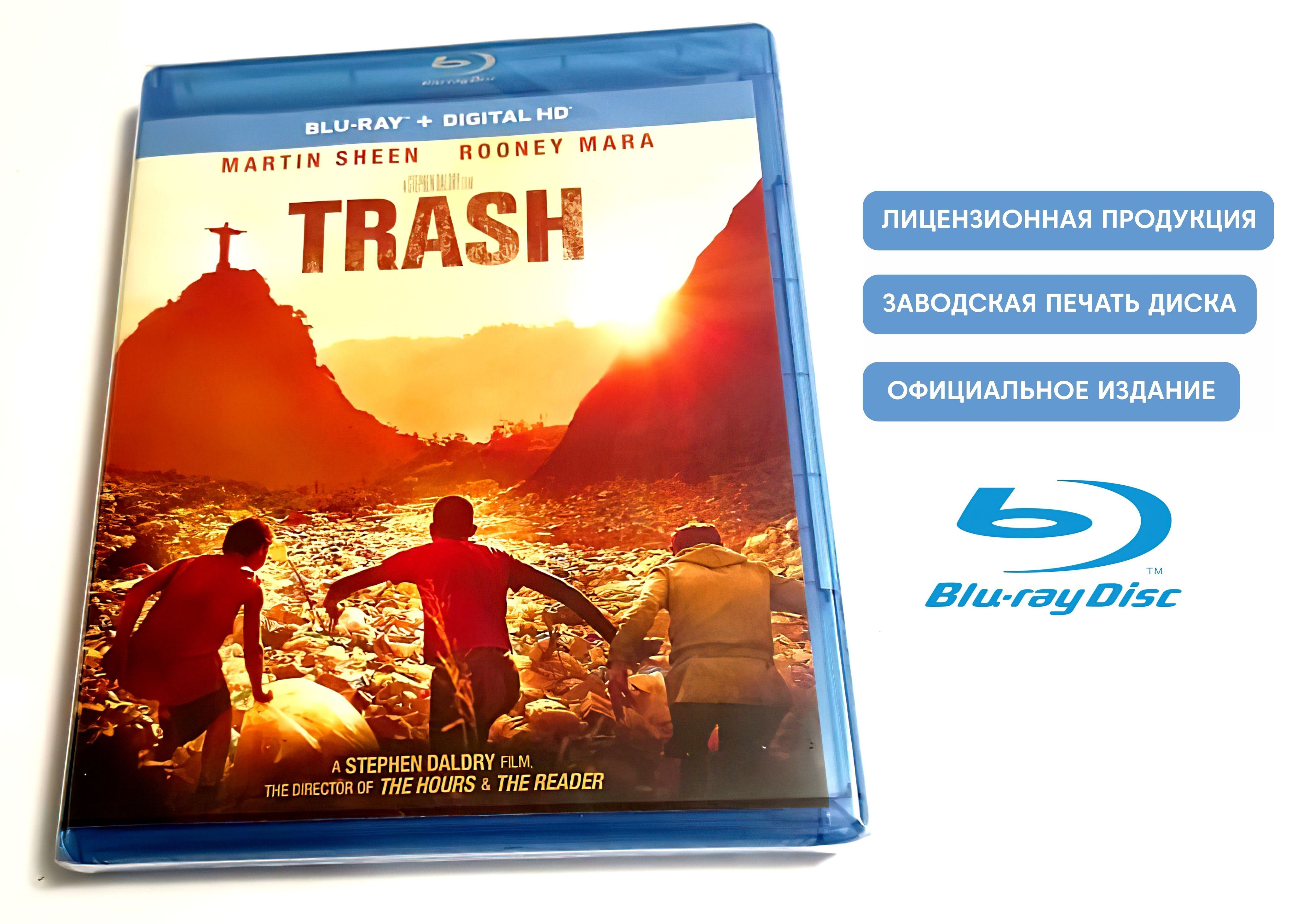 Фильм. Свалка (2014, Blu-ray диск) триллер, драма, криминал от Стивена  Дэлдри по роману Энди Маллигана / 16+, импорт с русским языком - купить с  доставкой по выгодным ценам в интернет-магазине OZON (1218846263)