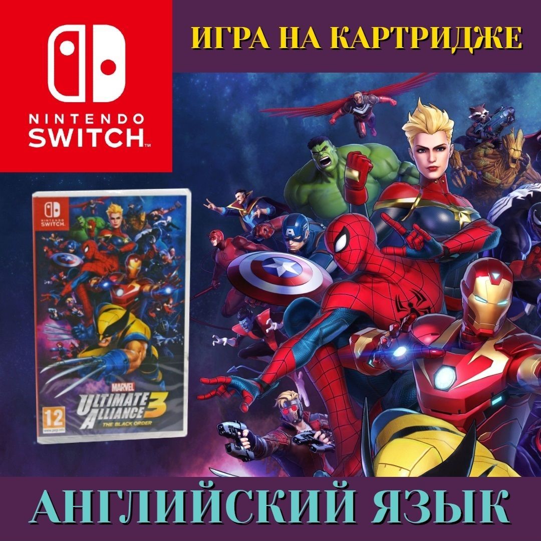 Игра Игра Marvel Ultimate Alliance 3 The Black Order (Nintendo Switch,  Английская версия) купить по низкой цене с доставкой в интернет-магазине  OZON (911164414)