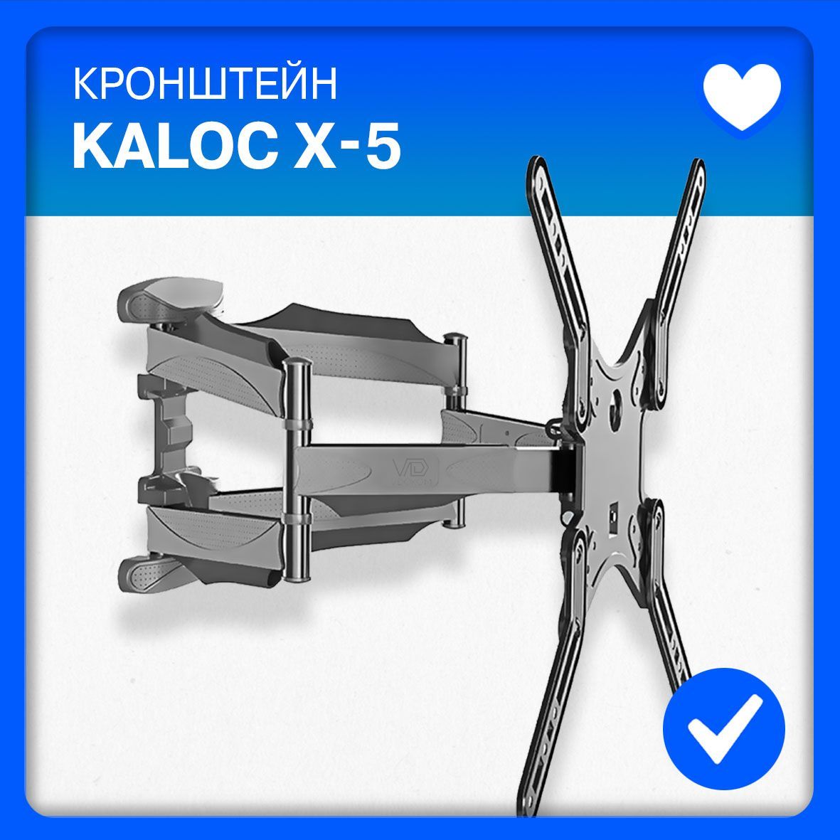 Кронштейн для телевизора диагональ 32"-60" KALOC X5, наклонно-поворотный, настенный