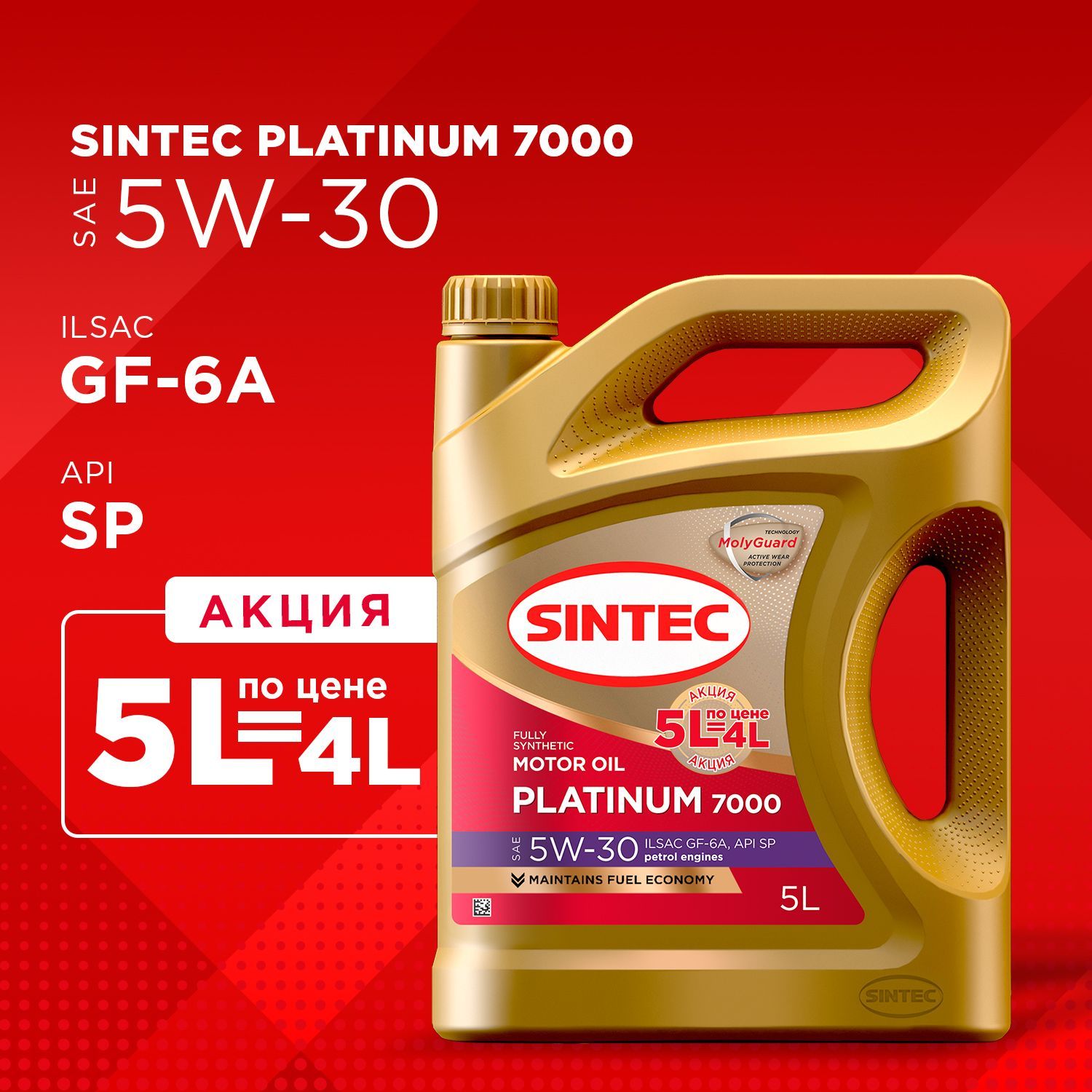 SINTEC5W-30Масломоторное,Синтетическое,5л