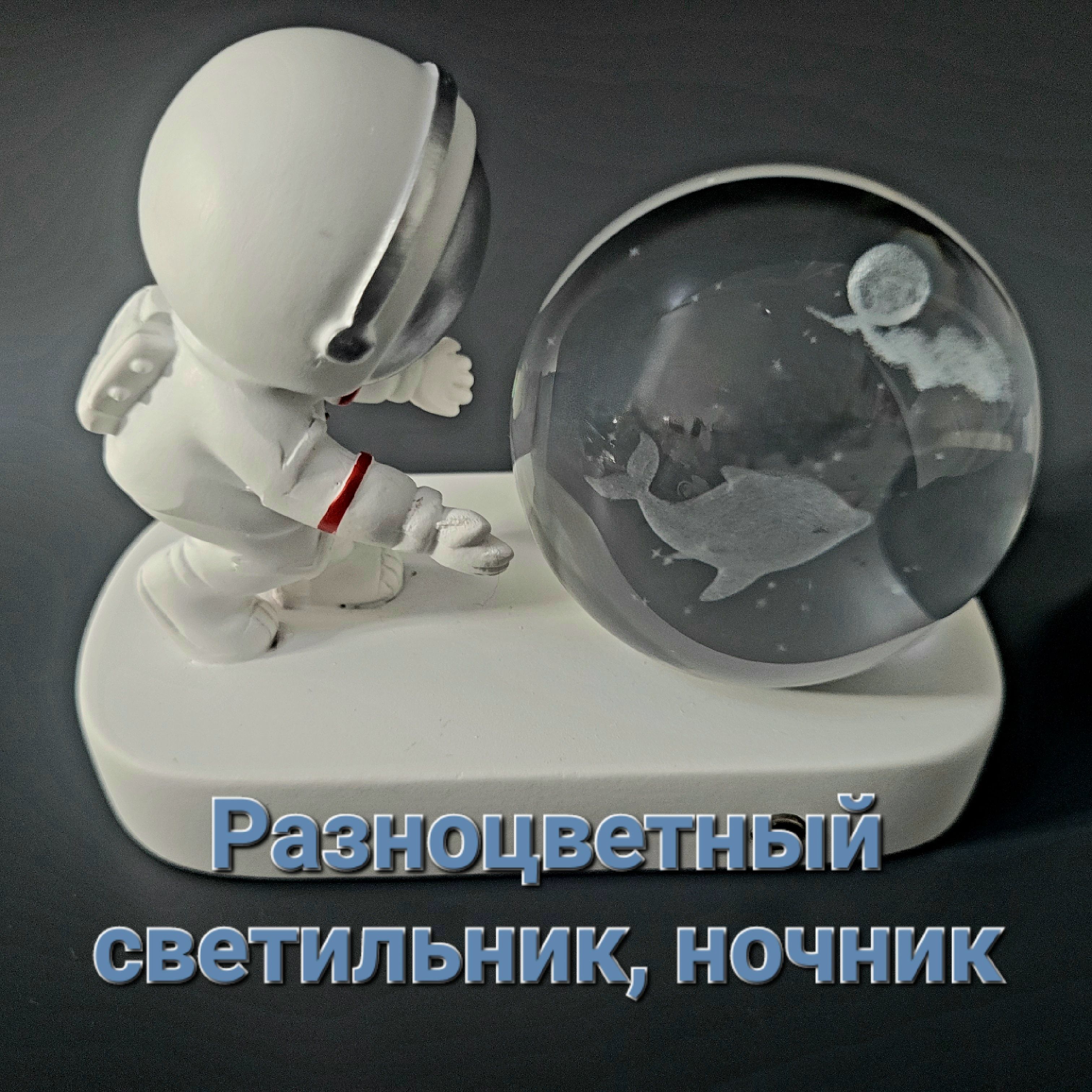 Ночник3DДельфин