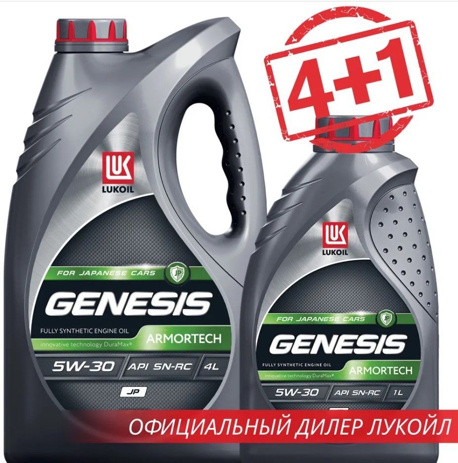 Лукойл genesis armortech jp 5w30