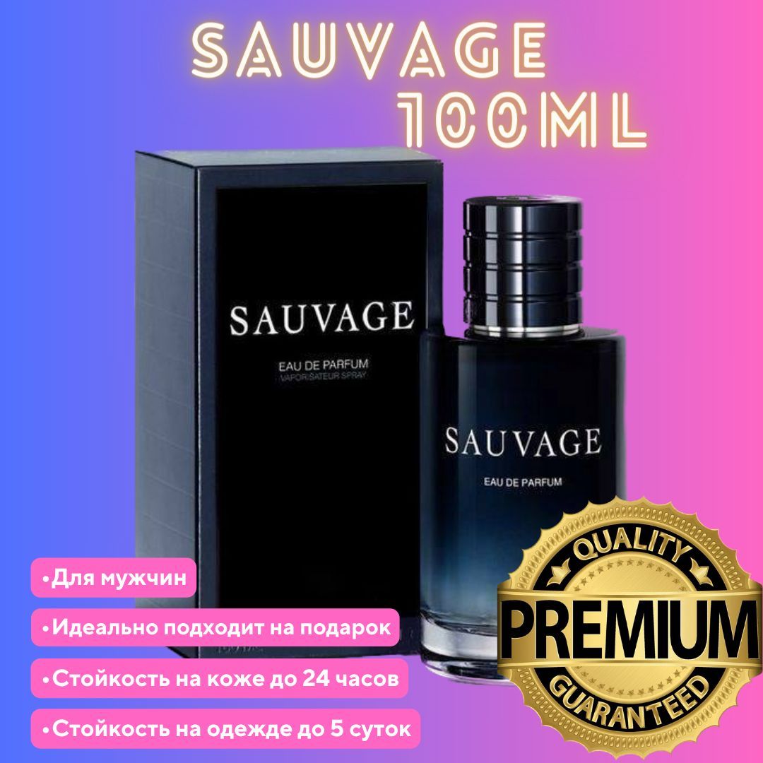 Парфюм Sauvage 100ml