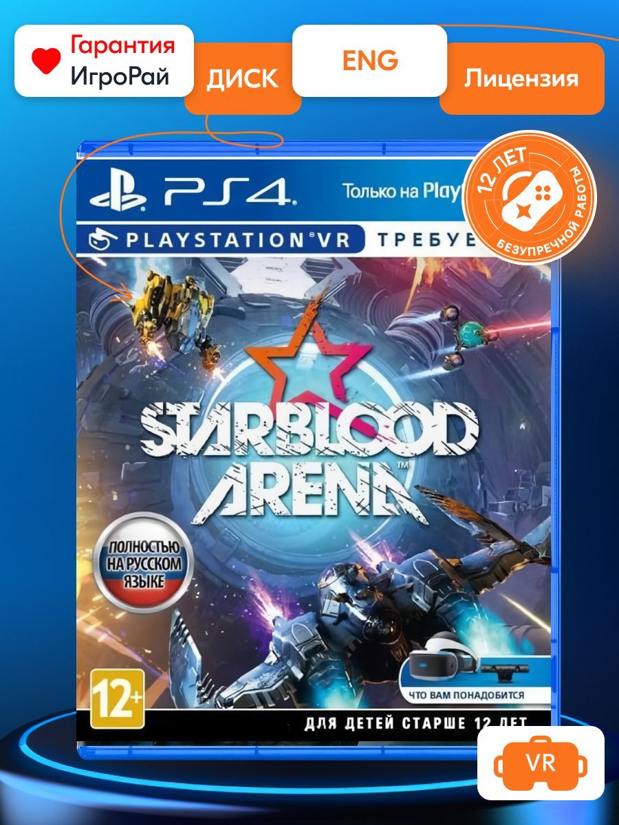 Игра StarBlood Arena (только для PS VR) (PS4/VR)