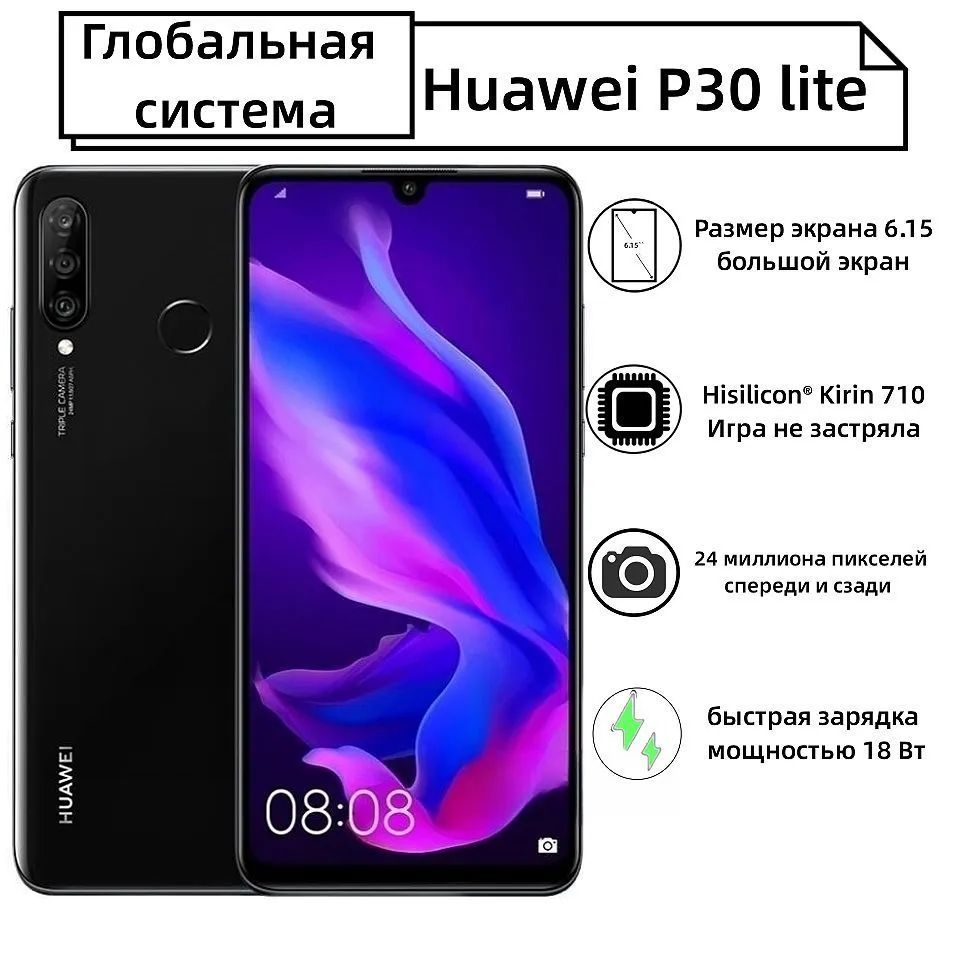 HUAWEI Смартфон P30 Lite Global 6/128 ГБ, черный