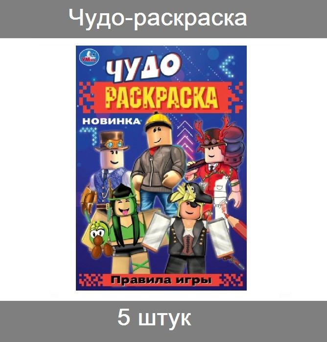 Игра Лунтик: Волшебная раскраска