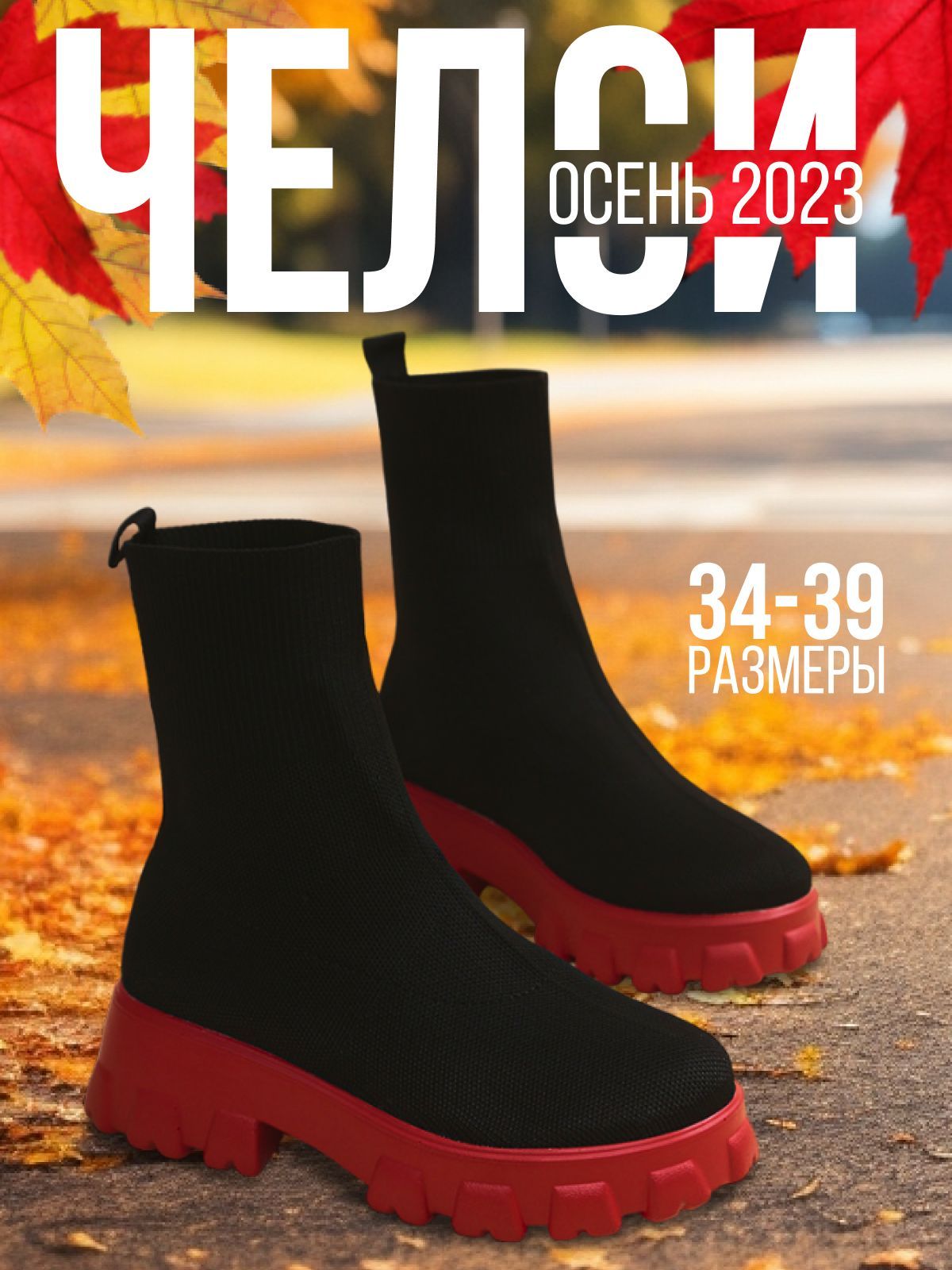 Черные Ботинки с Красной Подошвой – купить в интернет-магазине OZON понизкой цене