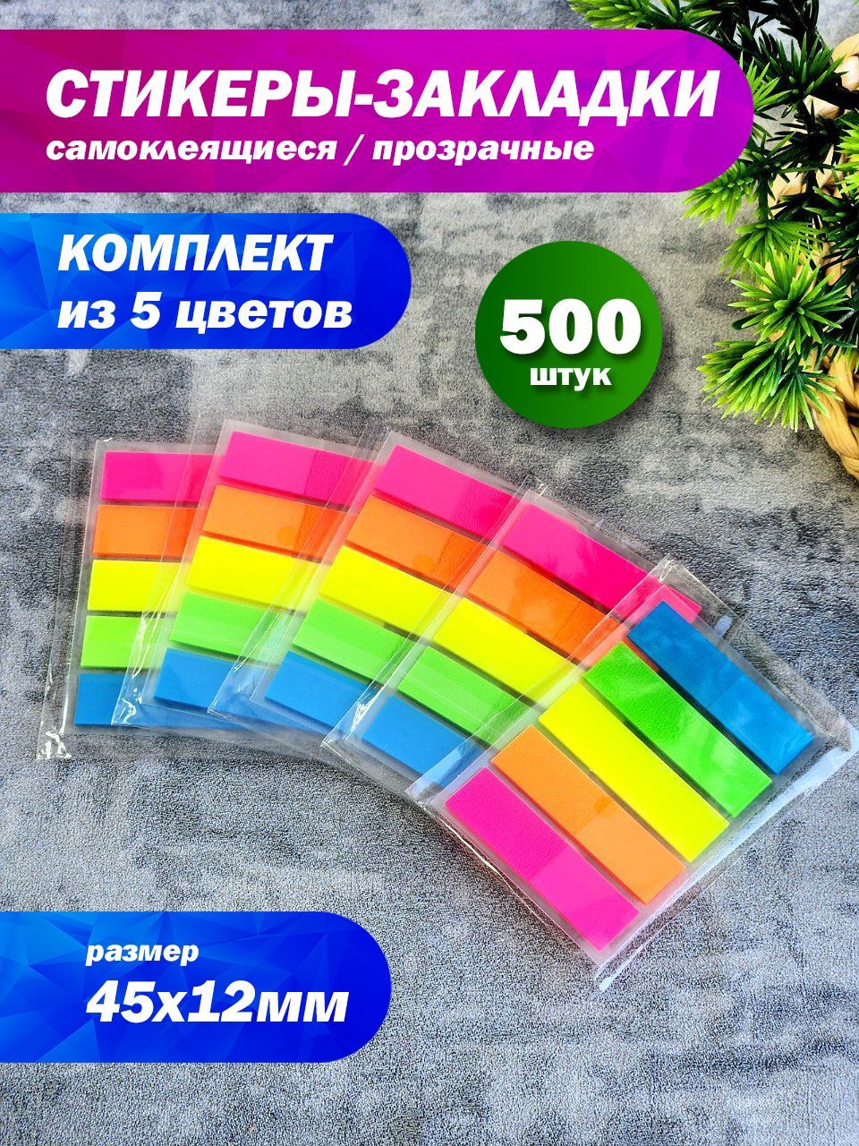 Стикеры для настроения