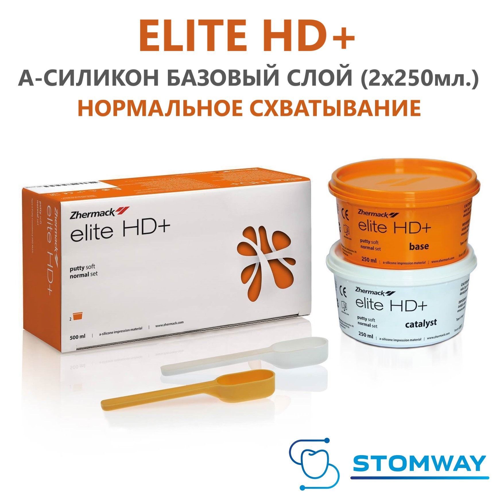 А силикон. Элит HD + Putty Soft normal Set база 500мл а-силикон Zhermack. Elite HD + Putty Soft normal Элит HD упаковка 4*450 мл/Zhermack/ Италия. Elite HD+ Light normal (Zhermack) а-силикон. А-силикон Elite HD Putty Soft normal.