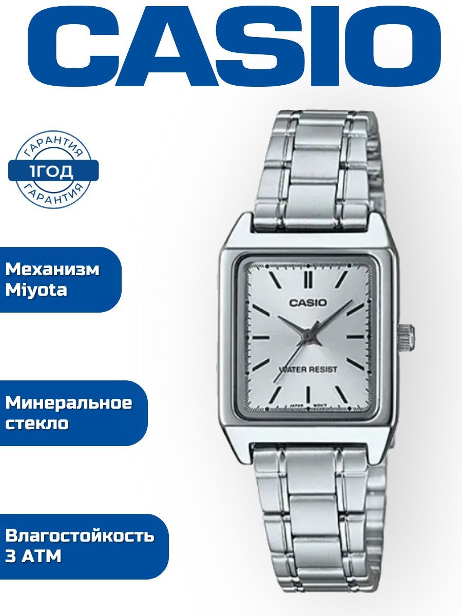 Часы наручные женские кварцевые CASIO LTP-V007D-7E, часы на руку с браслетом