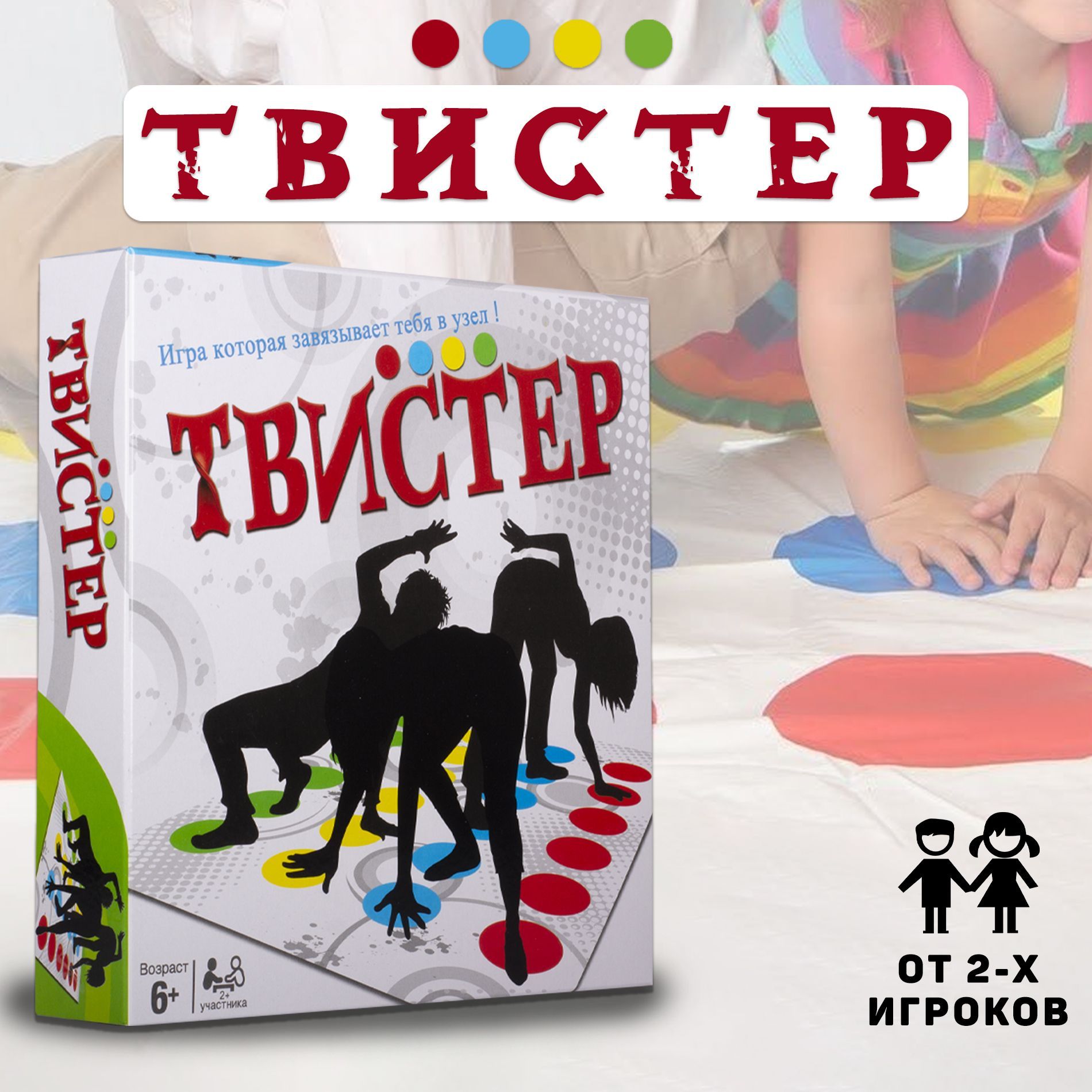 Настольная игра твистер видео