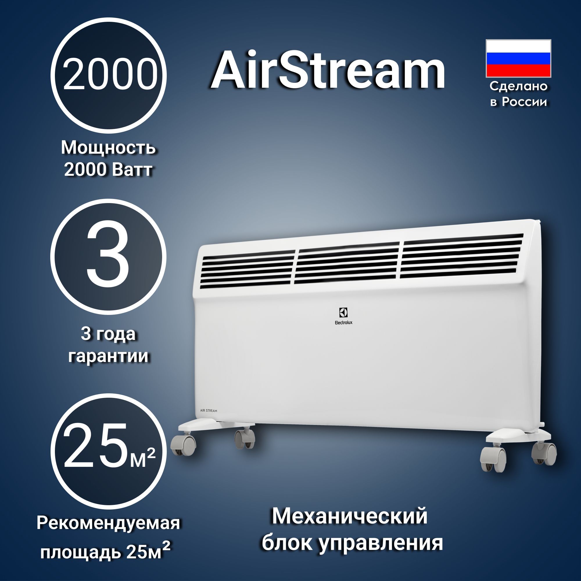 Обогреватель Electrolux ECH/AS-1000 MR_2000 купить по выгодной цене в  интернет-магазине OZON (302031461)