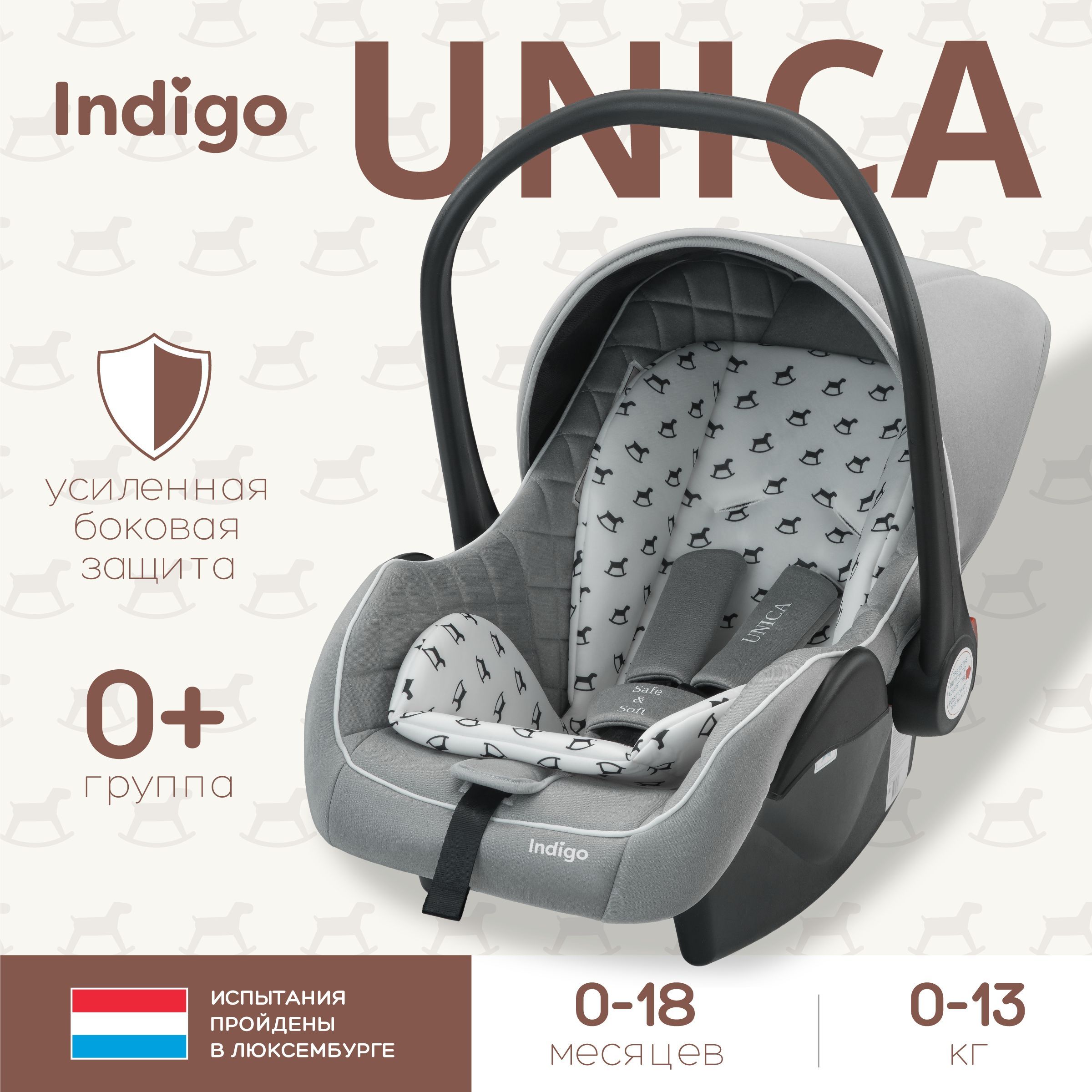 Автокресло автолюлька переноска Indigo UNICA детское, для новорожденных,  0-13 кг, светло-серый