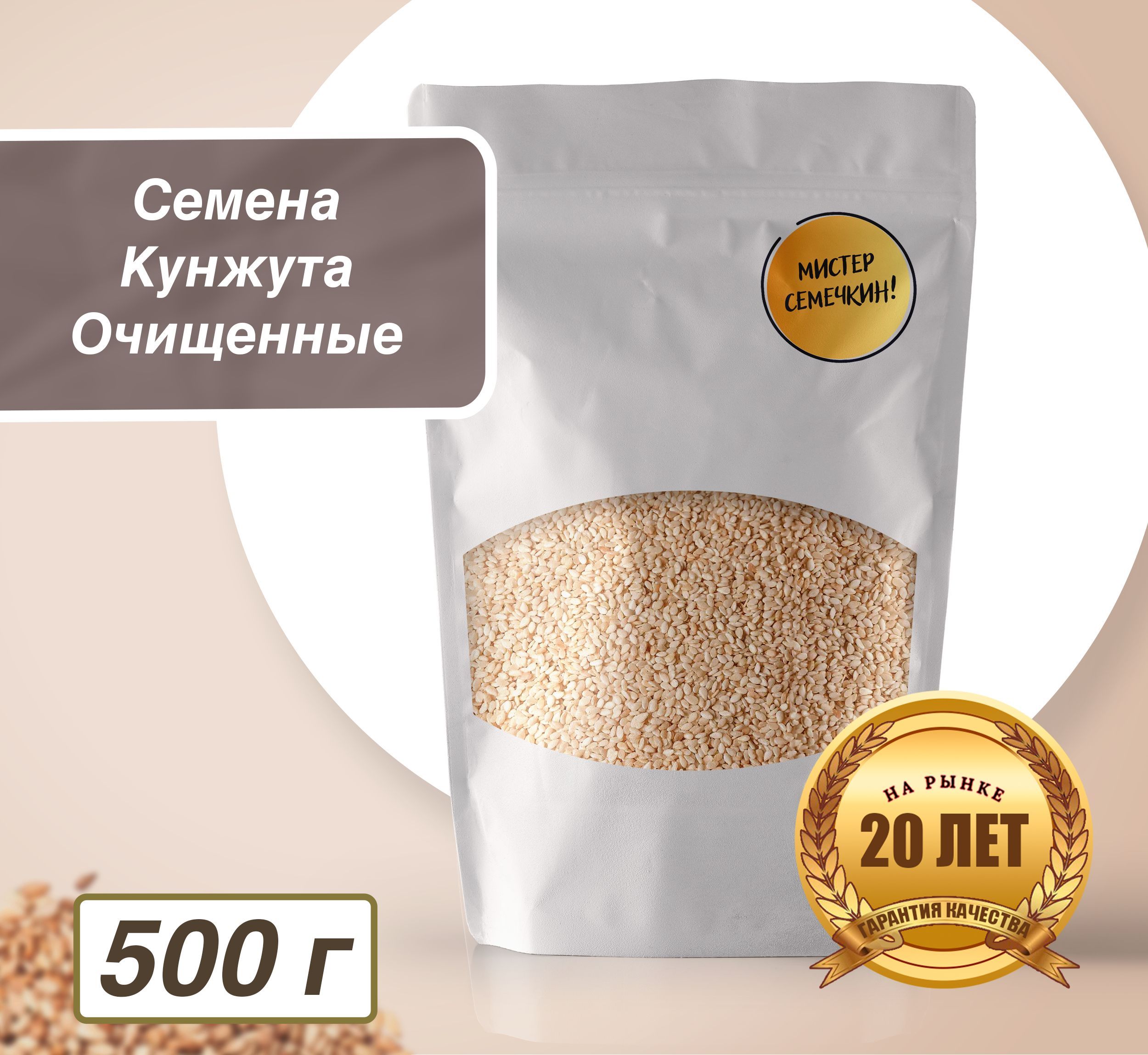 Кунжут купить на OZON по низкой цене
