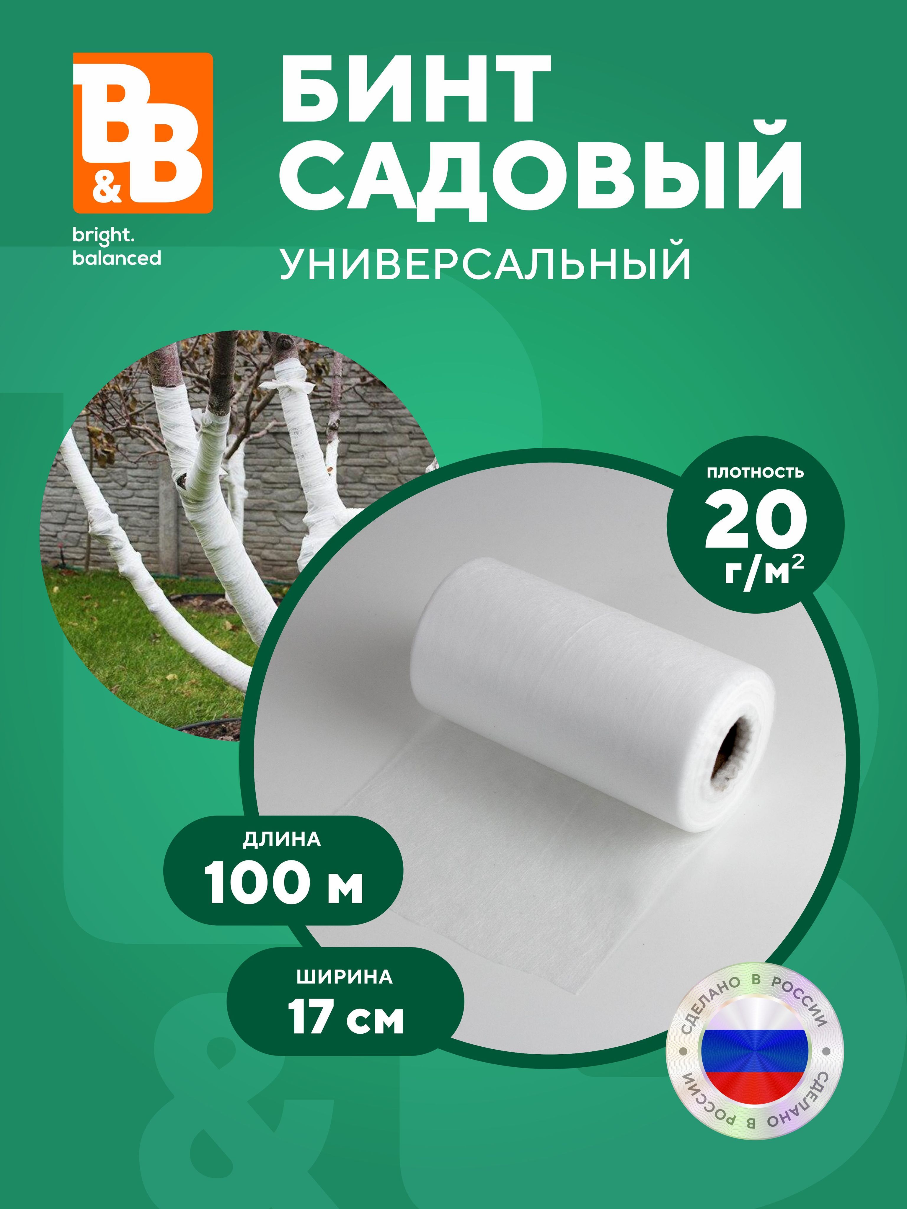 Бинты для деревьев отзывы. Бинт садовый. Садовый бинт для деревьев. Бинт садовый ассортимент. Бинт садовый 0,15*10м 30г/м2 белый 1шт.