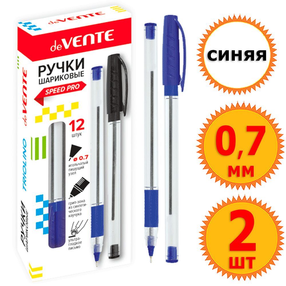 DEVENTE ручки 0.7. Ручка шар.DEVENTE "Speed Pro.Triolino Sun" 0.7мм, масл.основа, синяя. Ручка шариковая DEVENTE officemax синяя грип 0,7мм. Ручка шариковая Torino 0,7 игольч., масл. Основа, грип м-5701-70 синяя.