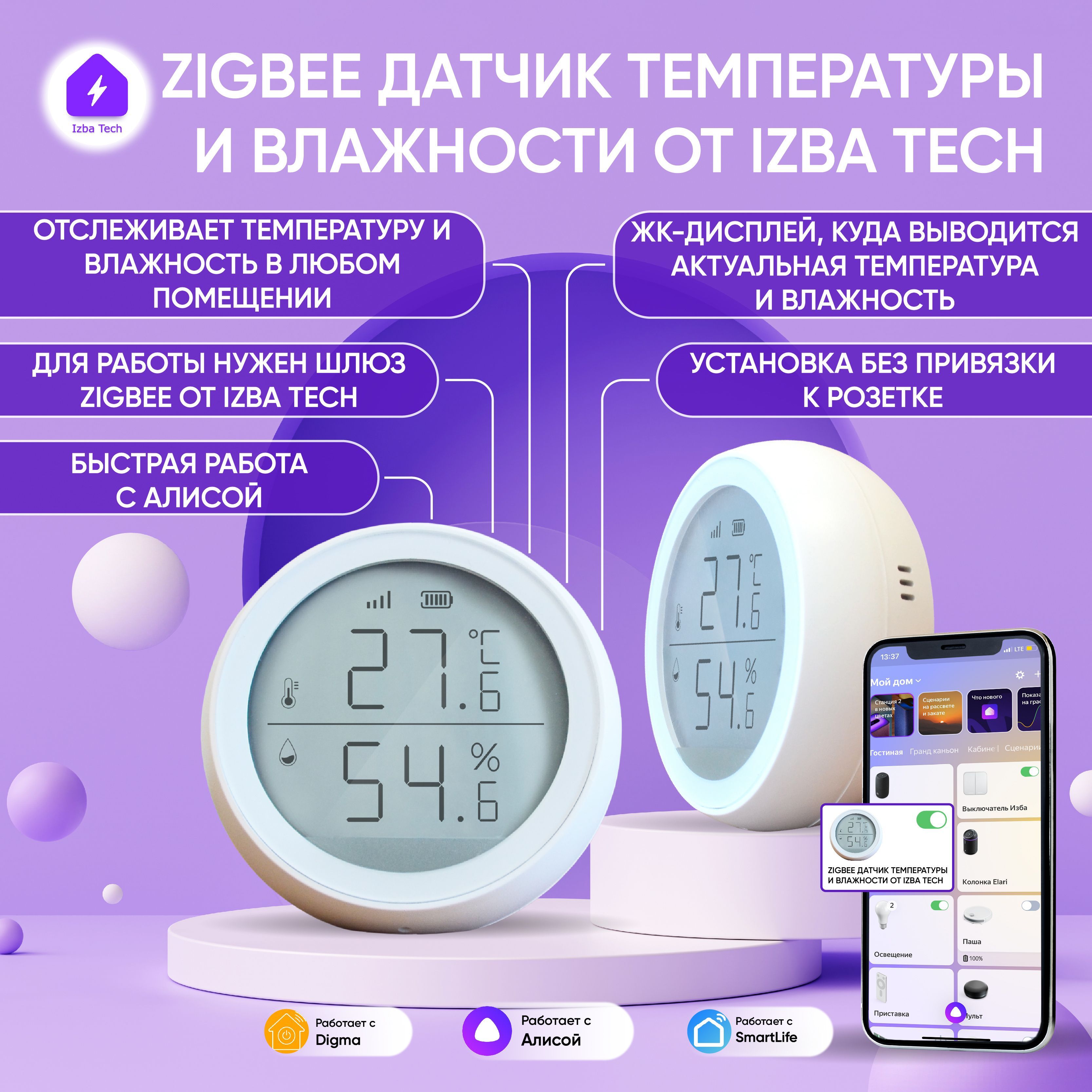 Датчиктемпературыивлажностиумныйкомнатныйгигрометр-термометрсэкраномдляАлисыотTuyaсZigbee