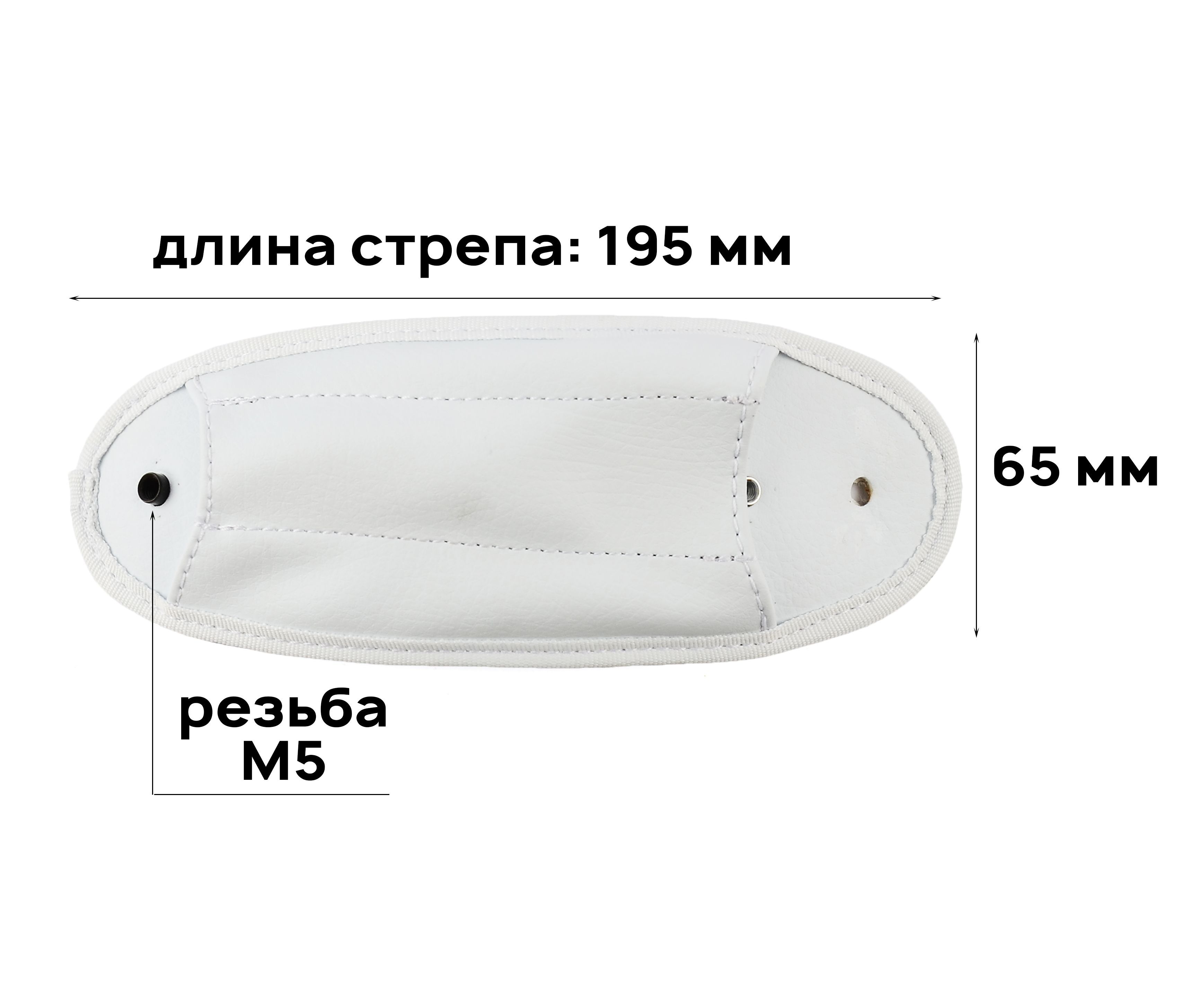 Стреп для сноубордических креплений JSB нижний, 195х65 мм, белый