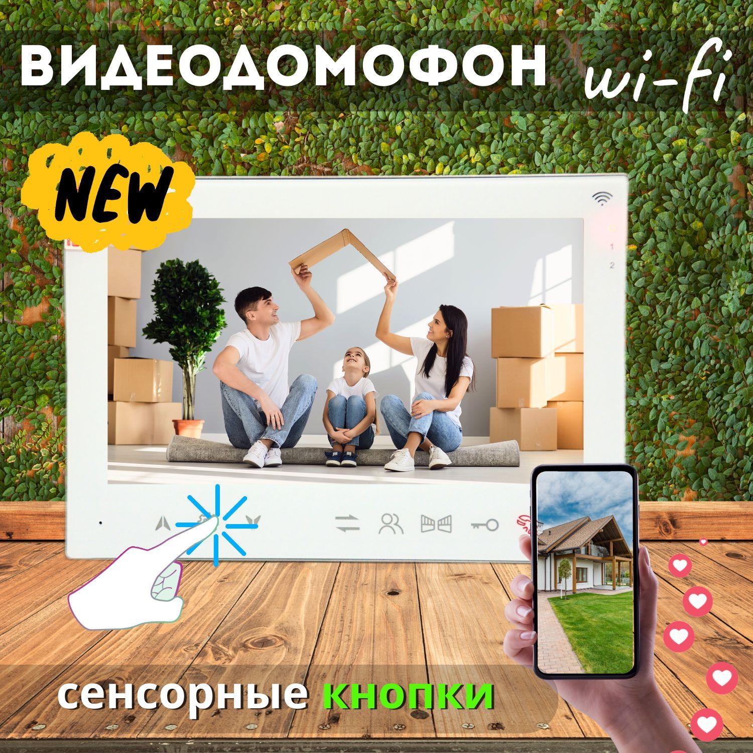 Домофон монитор видеодомофона для квартиры дома KubVision 95708 цветной с  WIFI белый беспроводной