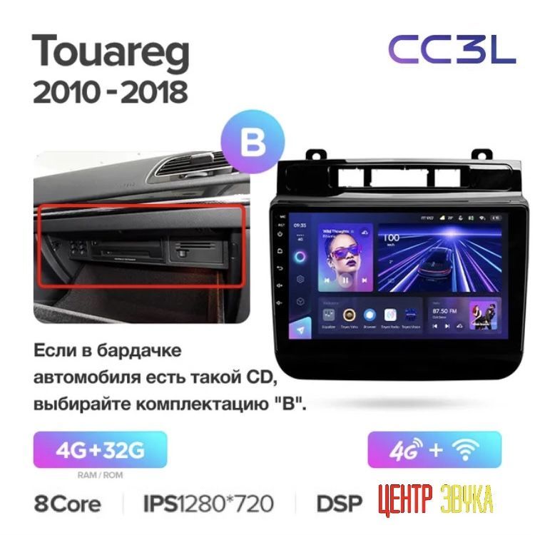 Teyes cc3 туарег. Teyes cc3 Обратная сторона