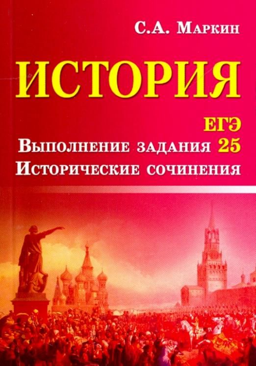 Егэ история с 1. ЕГЭ история.