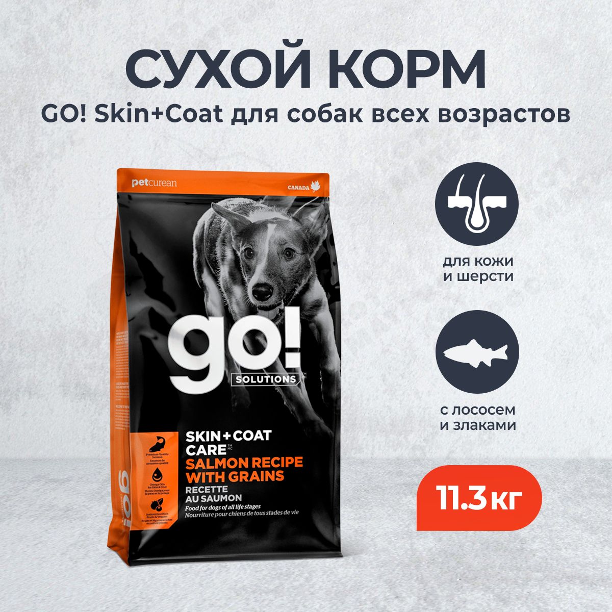 Купить Корм Go Для Собак В Красноярске