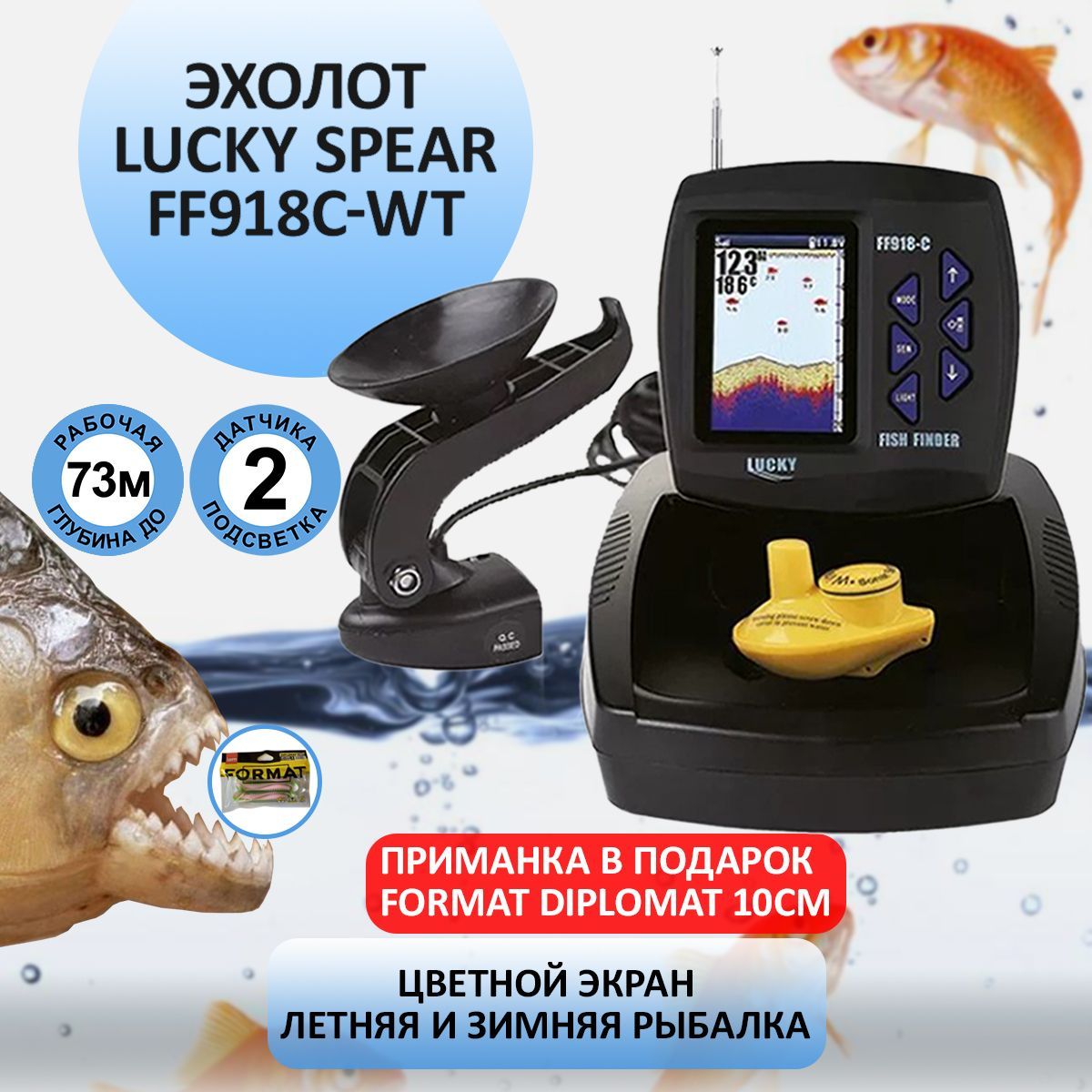 Эхолот для рыбалки Lucky Spear FF918-C180W Portable