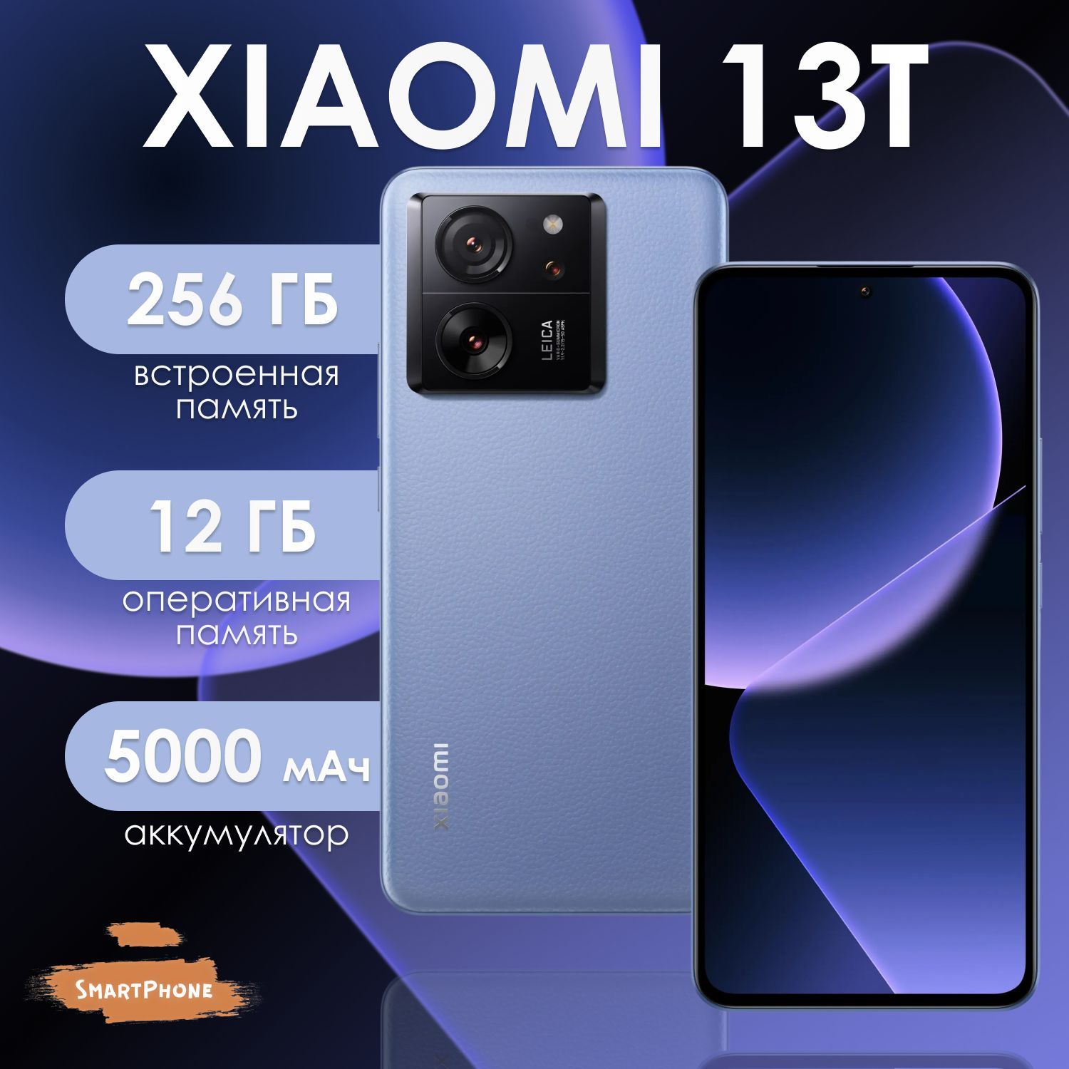 Смартфон Xiaomi 13T - купить по выгодной цене в интернет-магазине OZON  (1222003287)